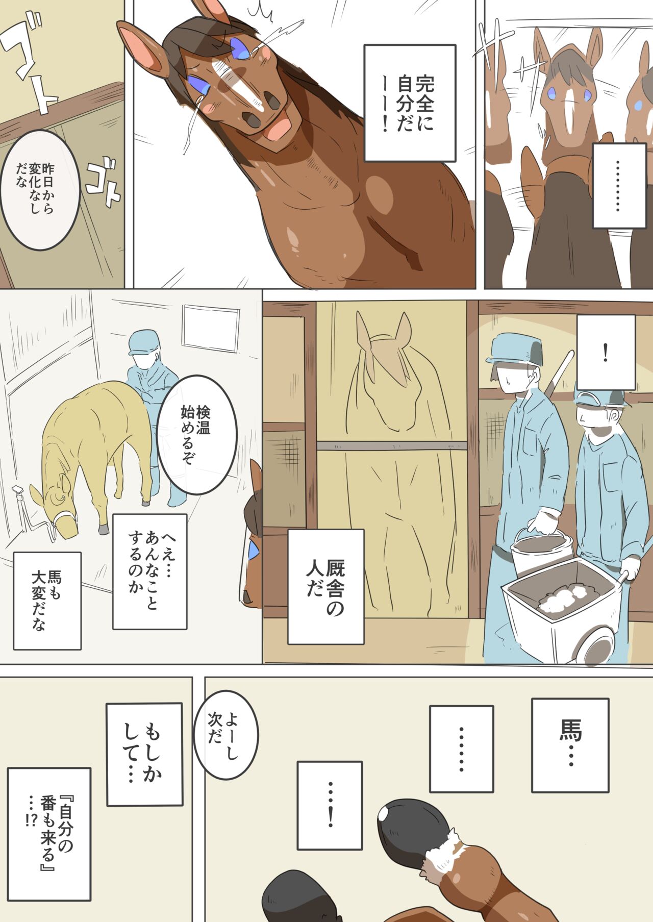 [konoe]Himitsu no Kyousouba[Digital] image number 12