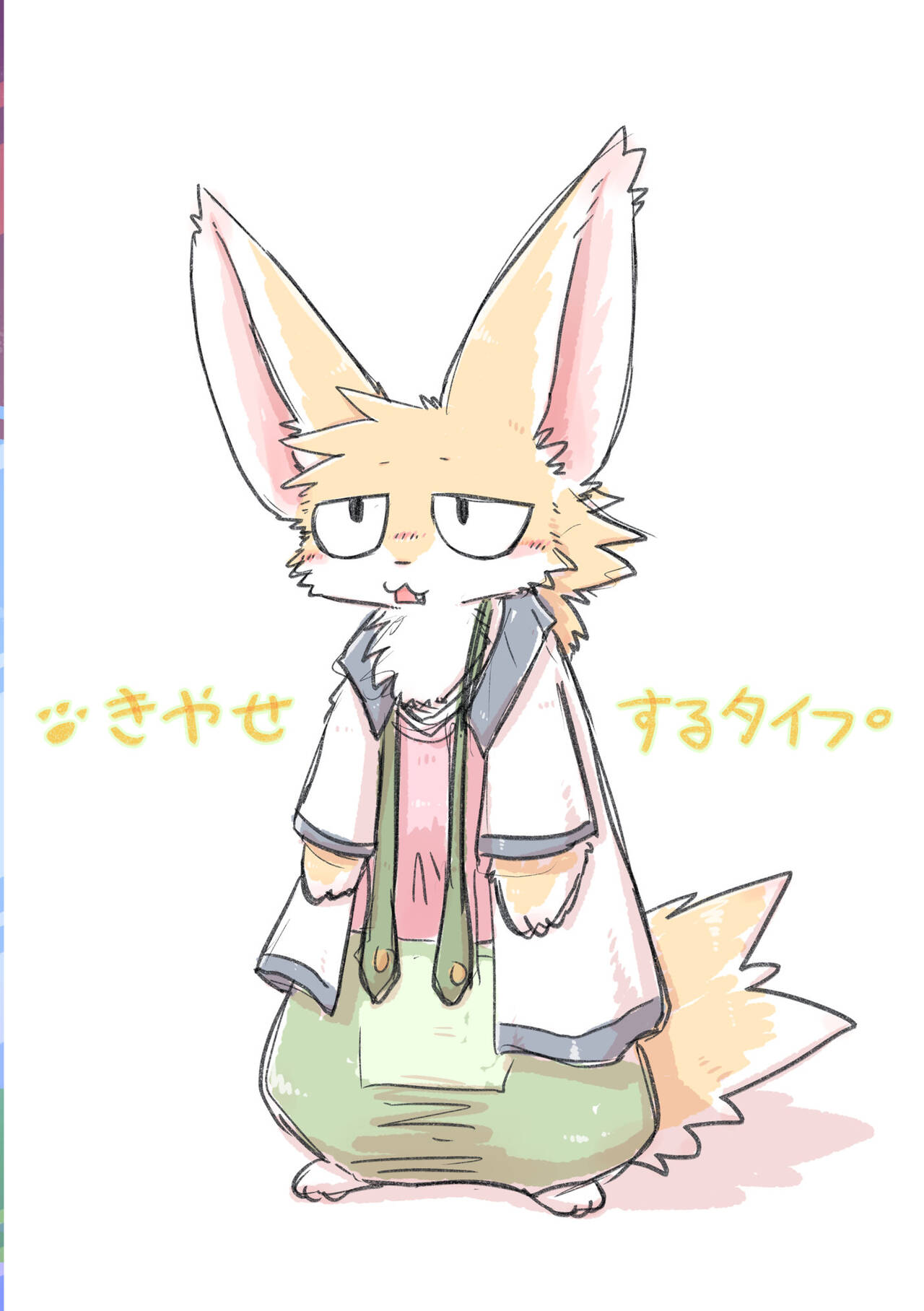 (Kemoket 11)[Manmanigou(Nemimimizu)]Crane Game Baido-Kun[Digital] 图片编号 2