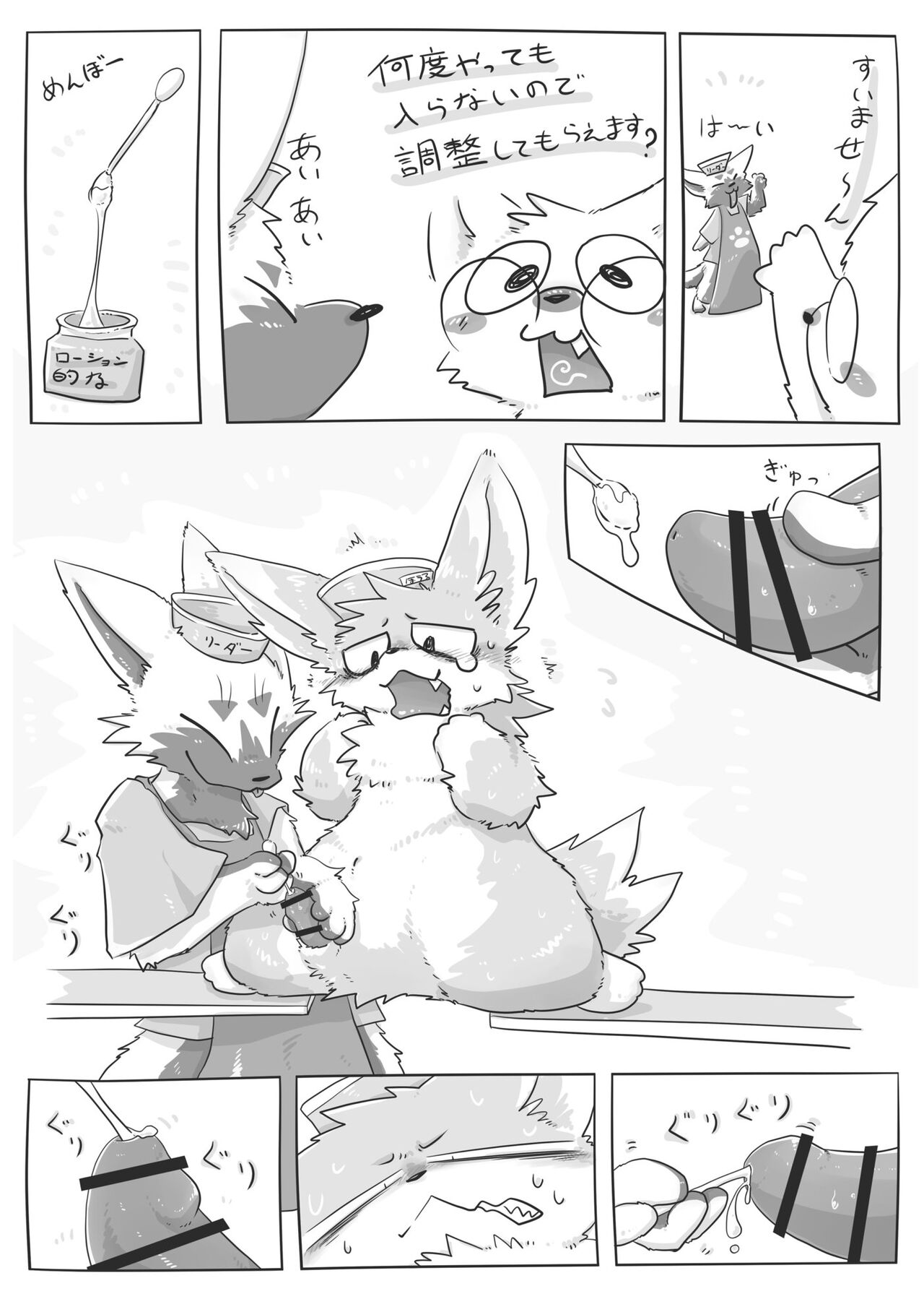 (Kemoket 11)[Manmanigou(Nemimimizu)]Crane Game Baido-Kun[Digital] 图片编号 12