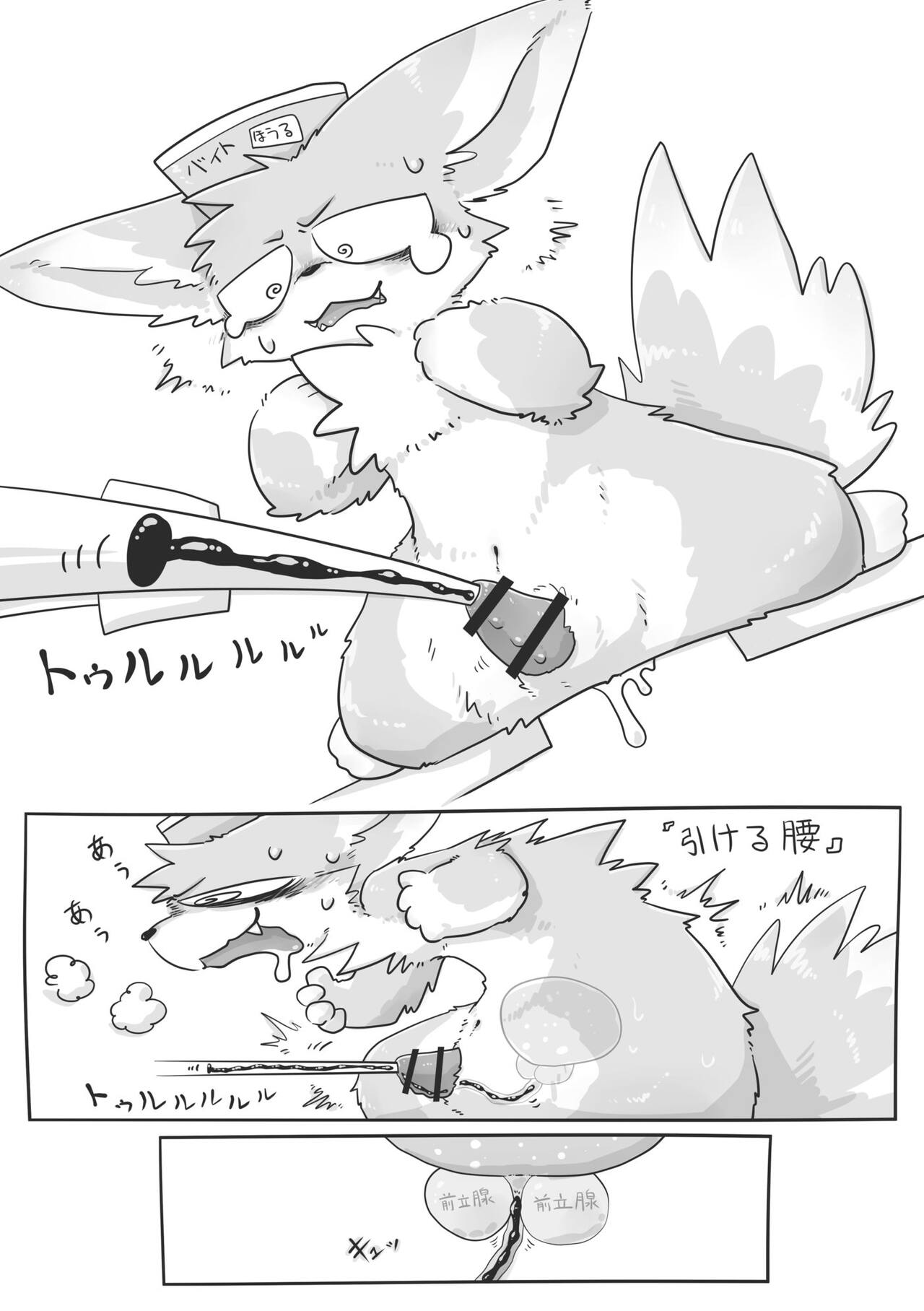 (Kemoket 11)[Manmanigou(Nemimimizu)]Crane Game Baido-Kun[Digital] 图片编号 14