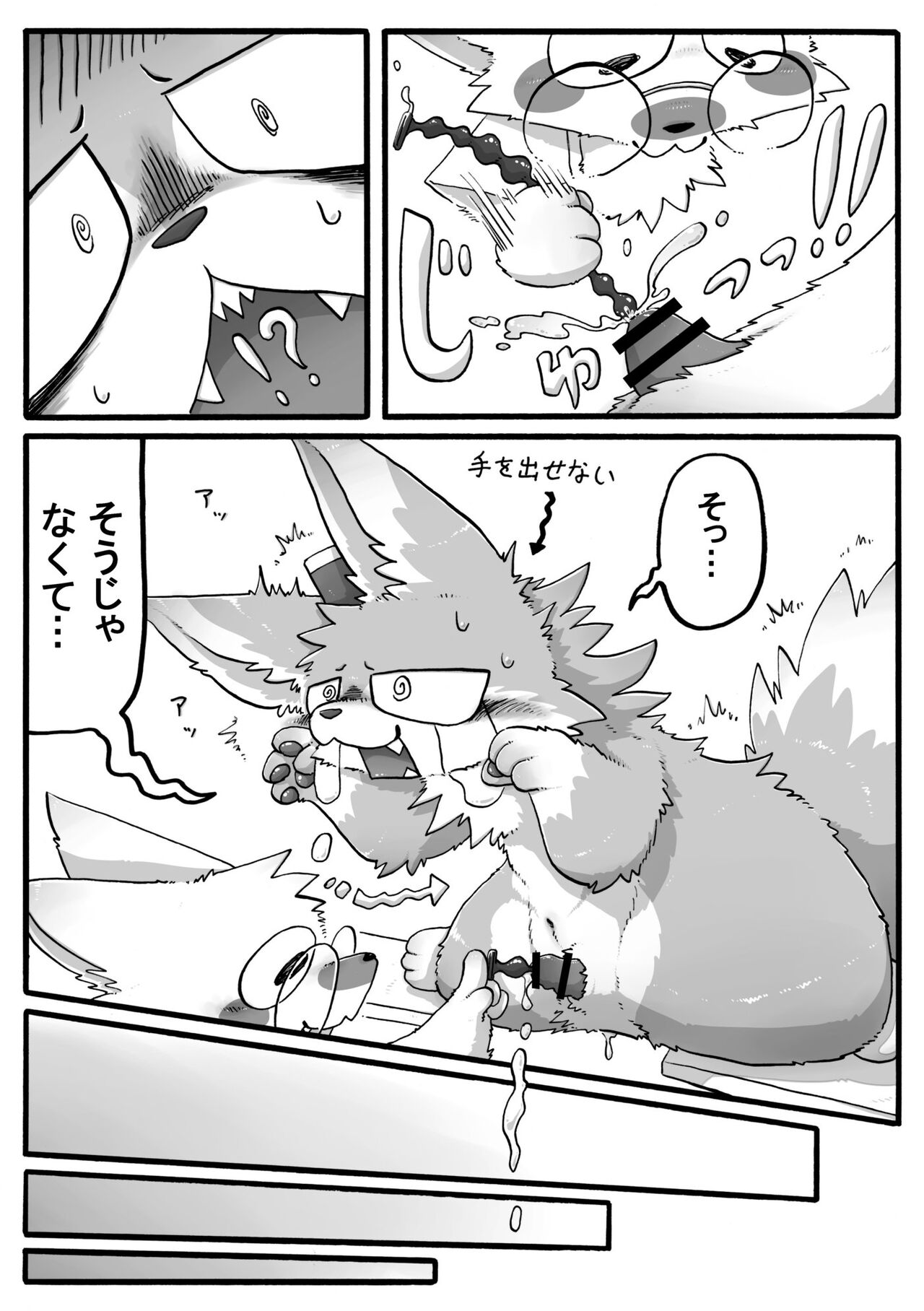 (Kemoket 11)[Manmanigou(Nemimimizu)]Crane Game Baido-Kun[Digital] 图片编号 23