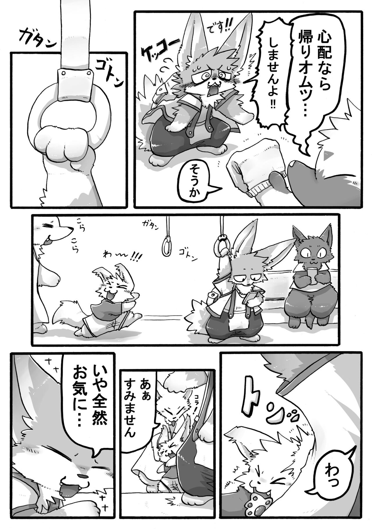 (Kemoket 11)[Manmanigou(Nemimimizu)]Crane Game Baido-Kun[Digital] 图片编号 25