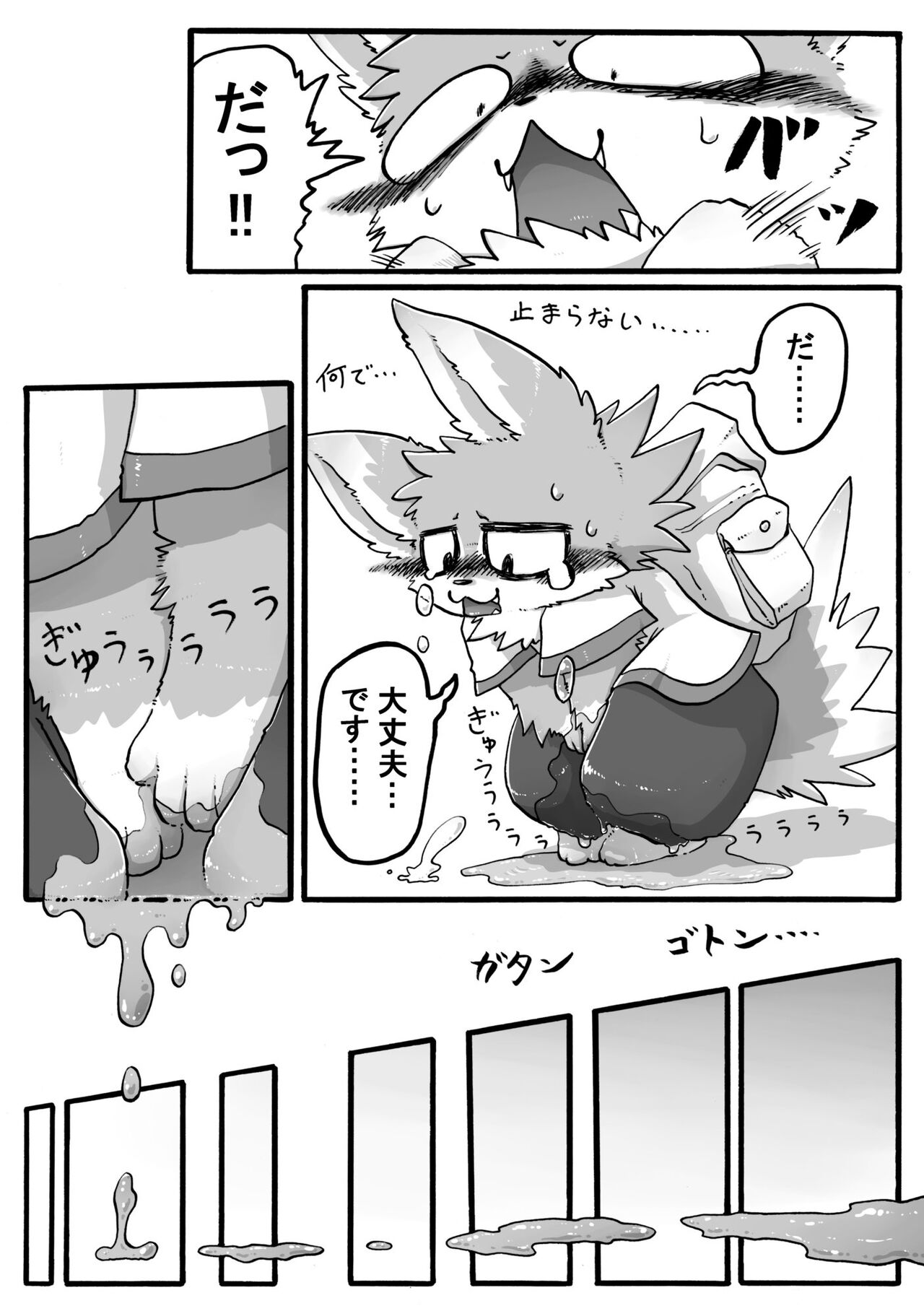 (Kemoket 11)[Manmanigou(Nemimimizu)]Crane Game Baido-Kun[Digital] 图片编号 27