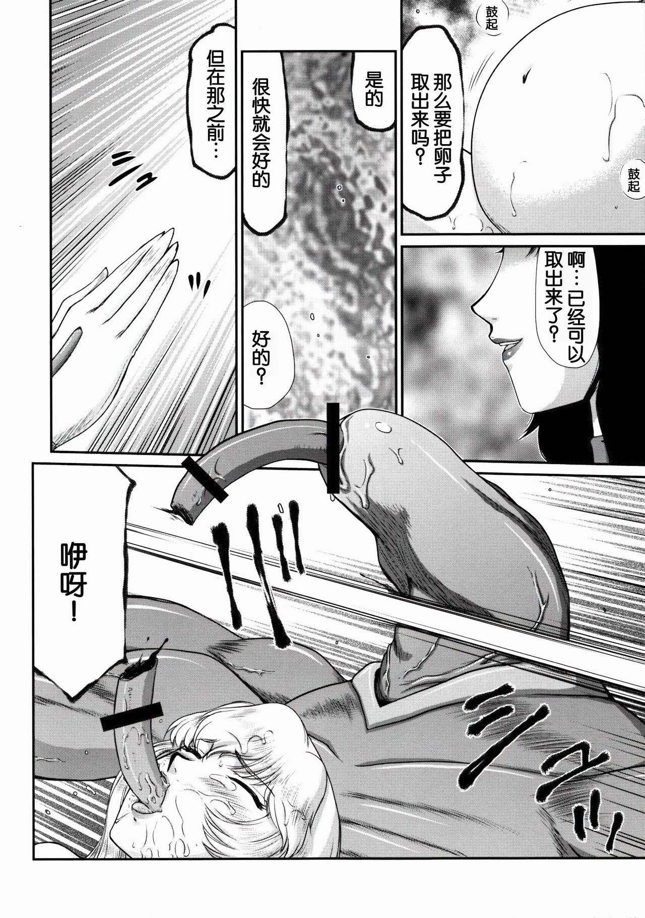 (C85) [LTM. (Taira Hajime)] Nise DRAGON BLOOD! 21. [Chinese] [WindSong个人汉化] image number 6