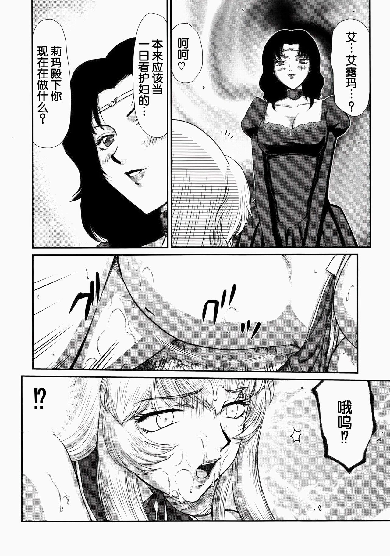 (C85) [LTM. (Taira Hajime)] Nise DRAGON BLOOD! 21. [Chinese] [WindSong个人汉化] image number 8