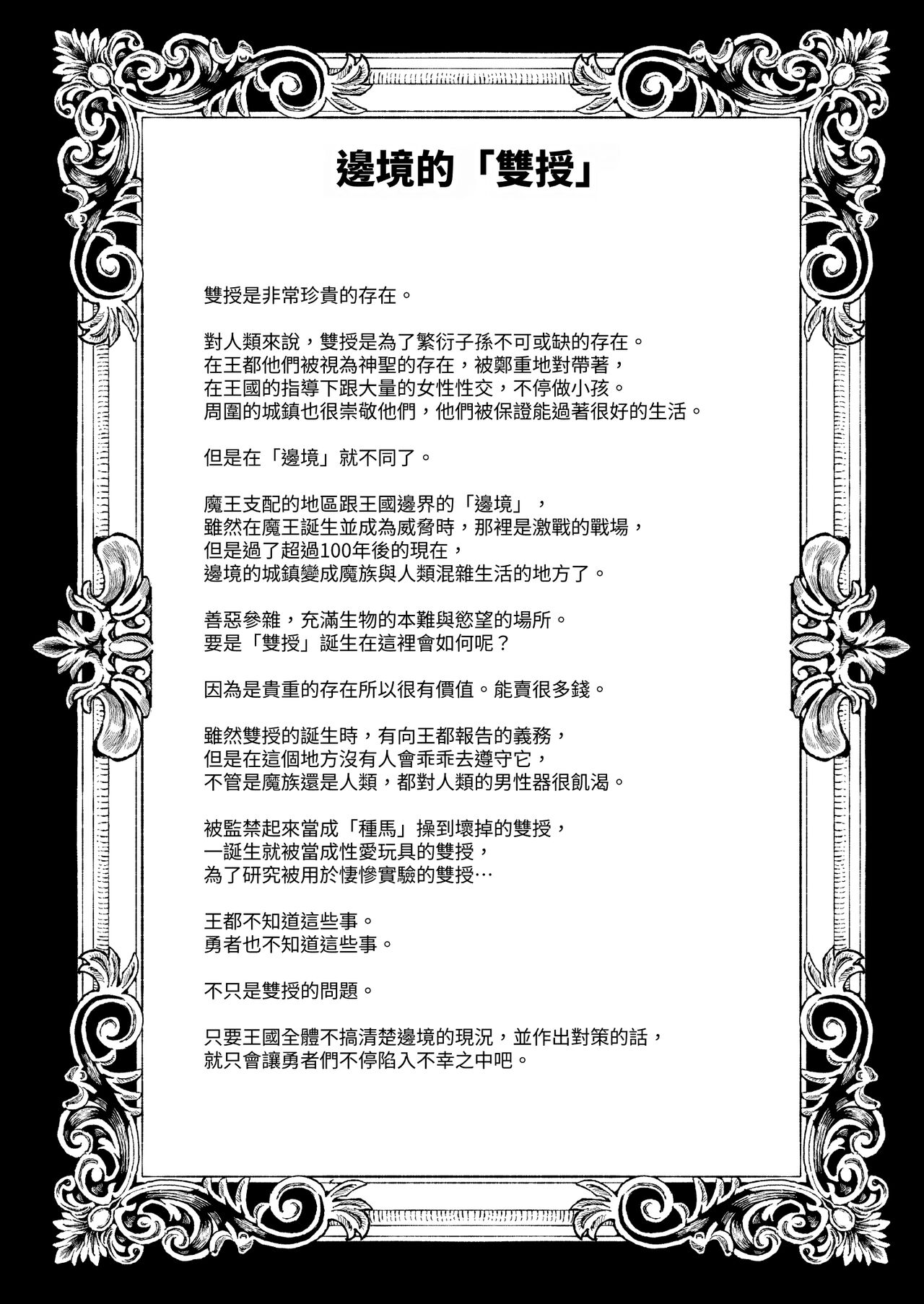 [Suzupony (Suzunomoku)] 207-banme no Yuusha to Succubus Shoukan [Chinese] [無患之子] [Digital] 画像番号 28