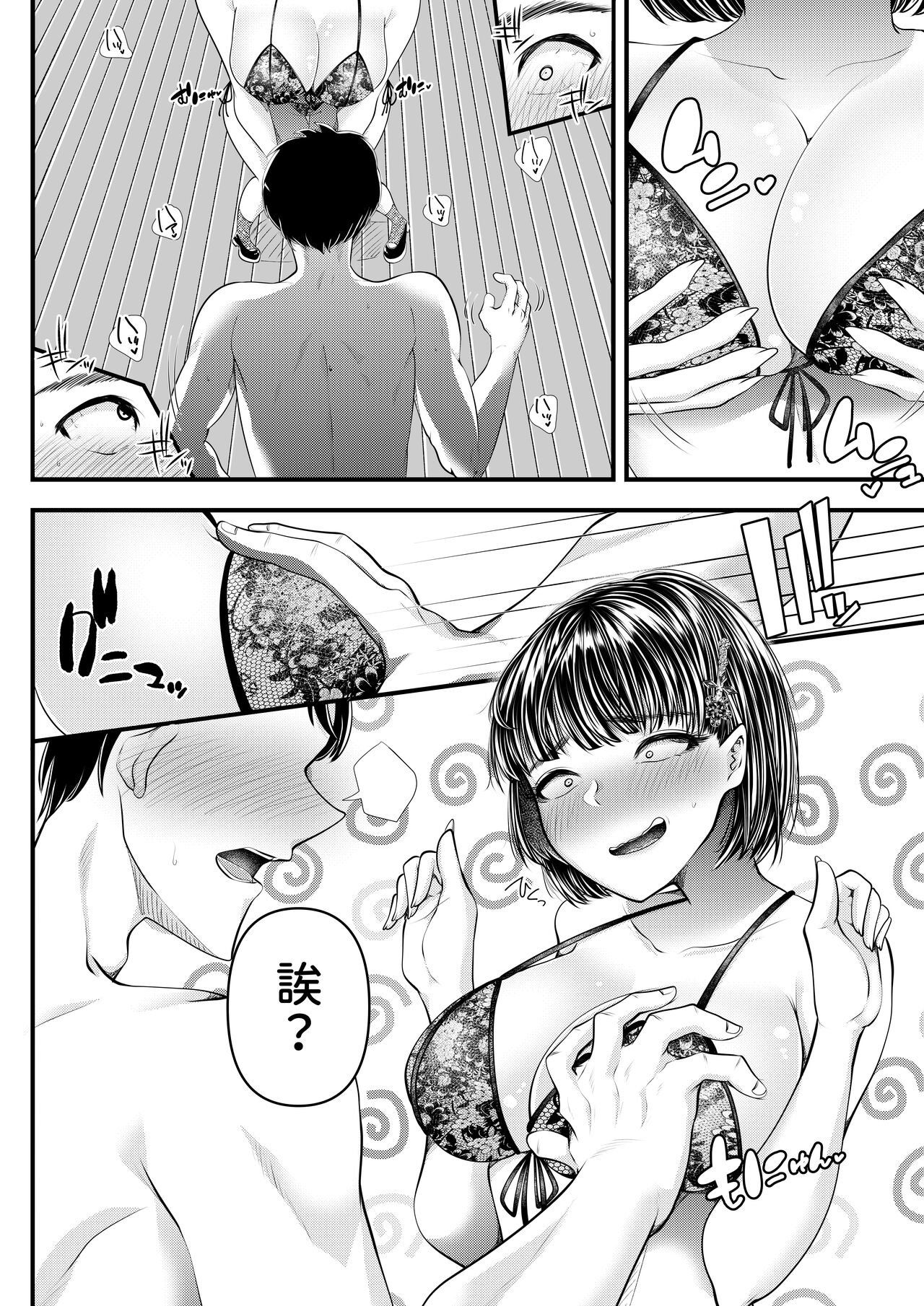 [ burittu kuri-ku ( toppogi)]M otoko mu ke onakura～ sinzin kensyuu hen～[Chinese] 画像番号 22