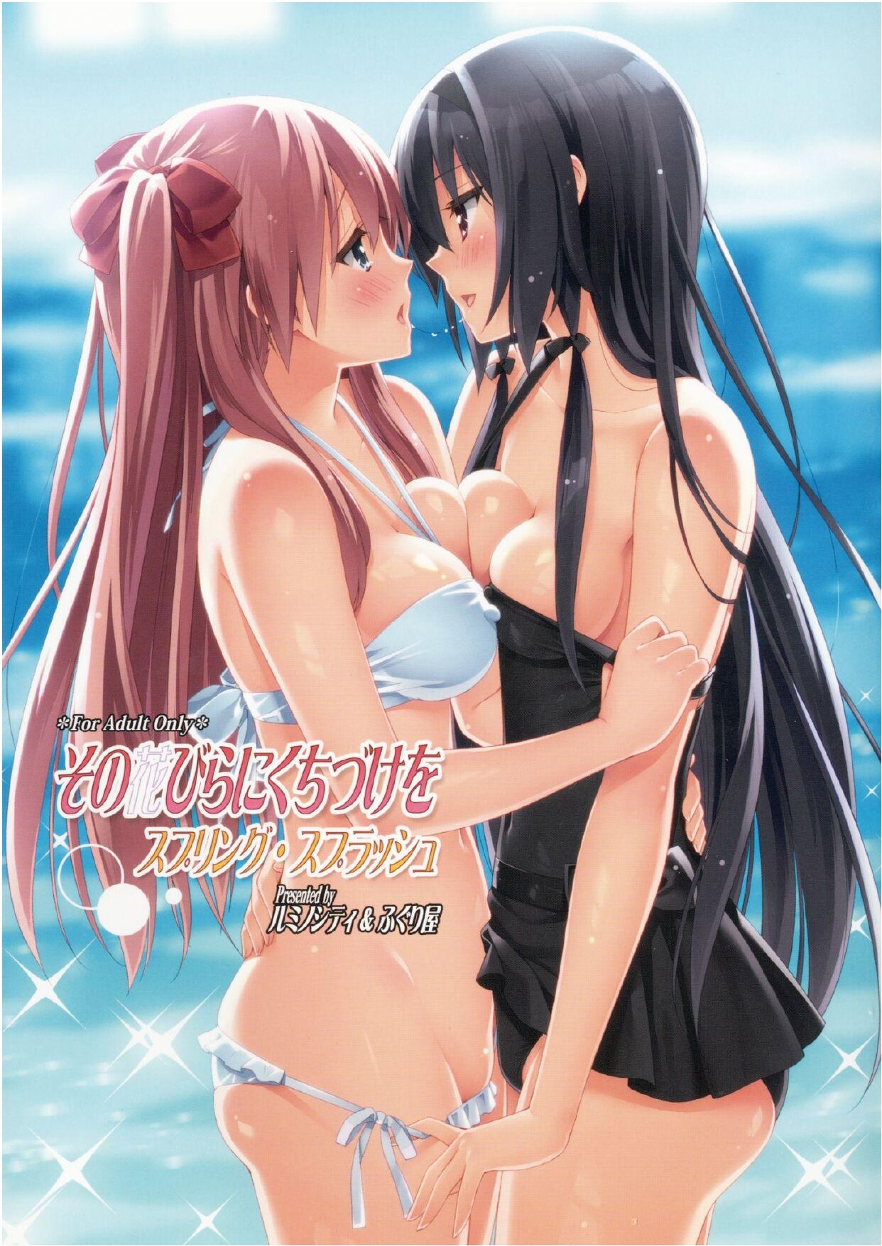 A Kiss For The Petals - Spring Splash première image