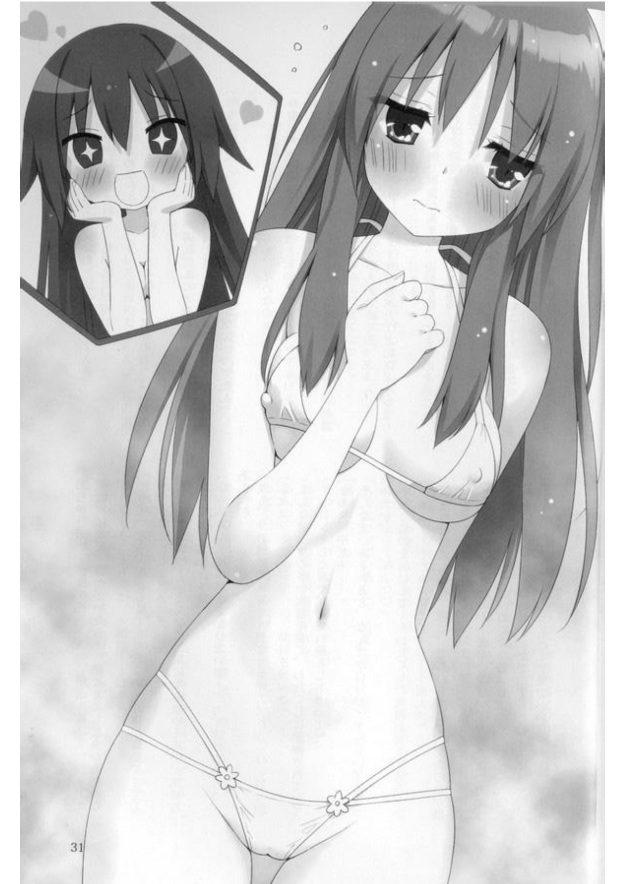 A Kiss For The Petals - Spring Splash 25eme image