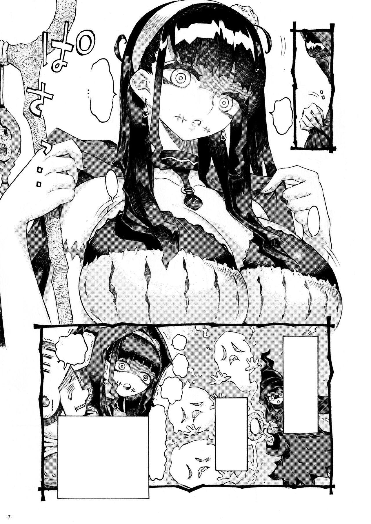 [Naivta (Nishi Yoshiyuki)] Majutsushi Papakatsu chuu [Textless] 画像番号 6