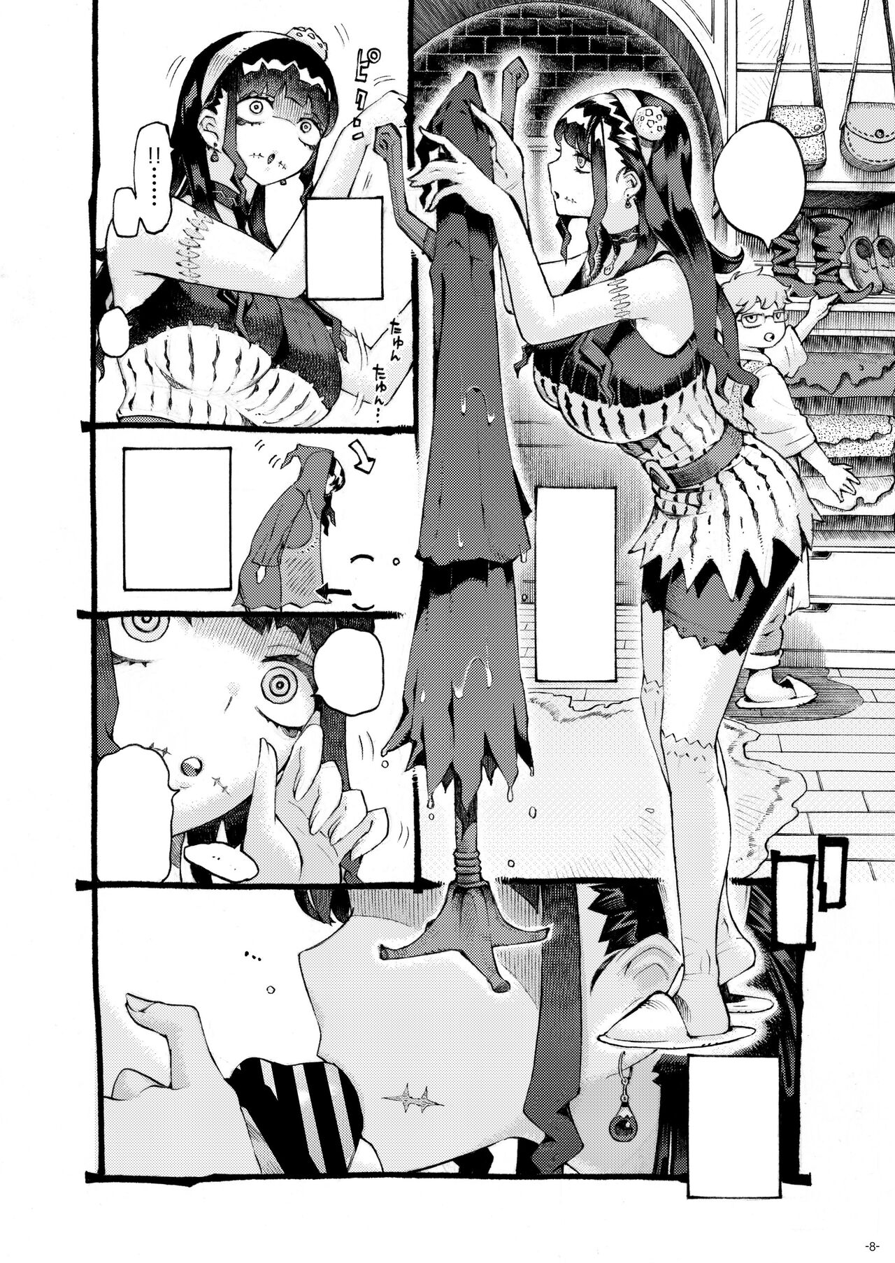 [Naivta (Nishi Yoshiyuki)] Majutsushi Papakatsu chuu [Textless] 画像番号 7