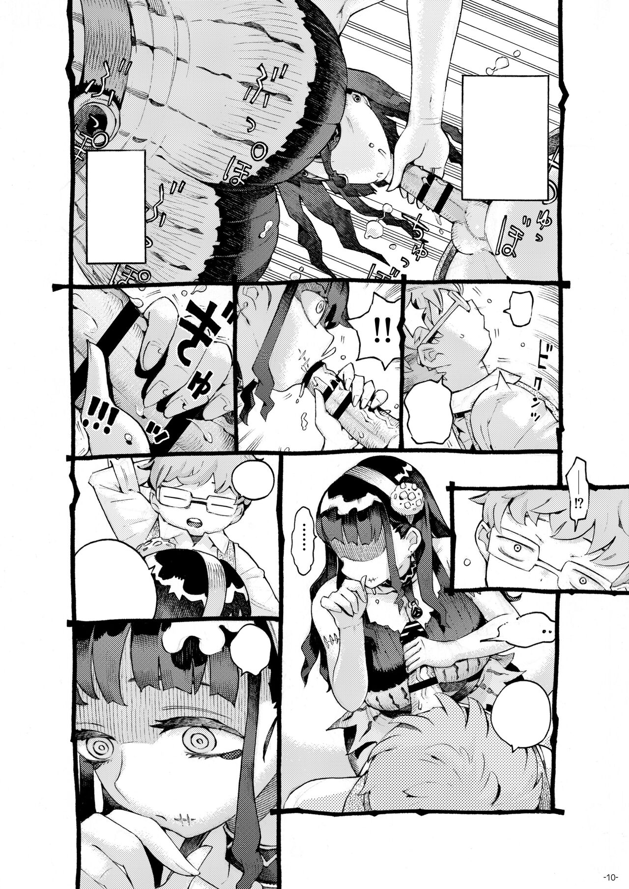 [Naivta (Nishi Yoshiyuki)] Majutsushi Papakatsu chuu [Textless] 画像番号 9