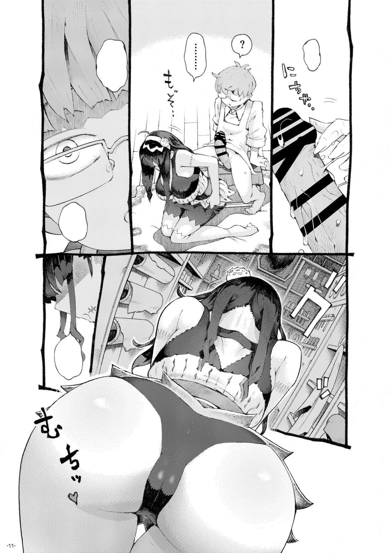 [Naivta (Nishi Yoshiyuki)] Majutsushi Papakatsu chuu [Textless] 画像番号 10