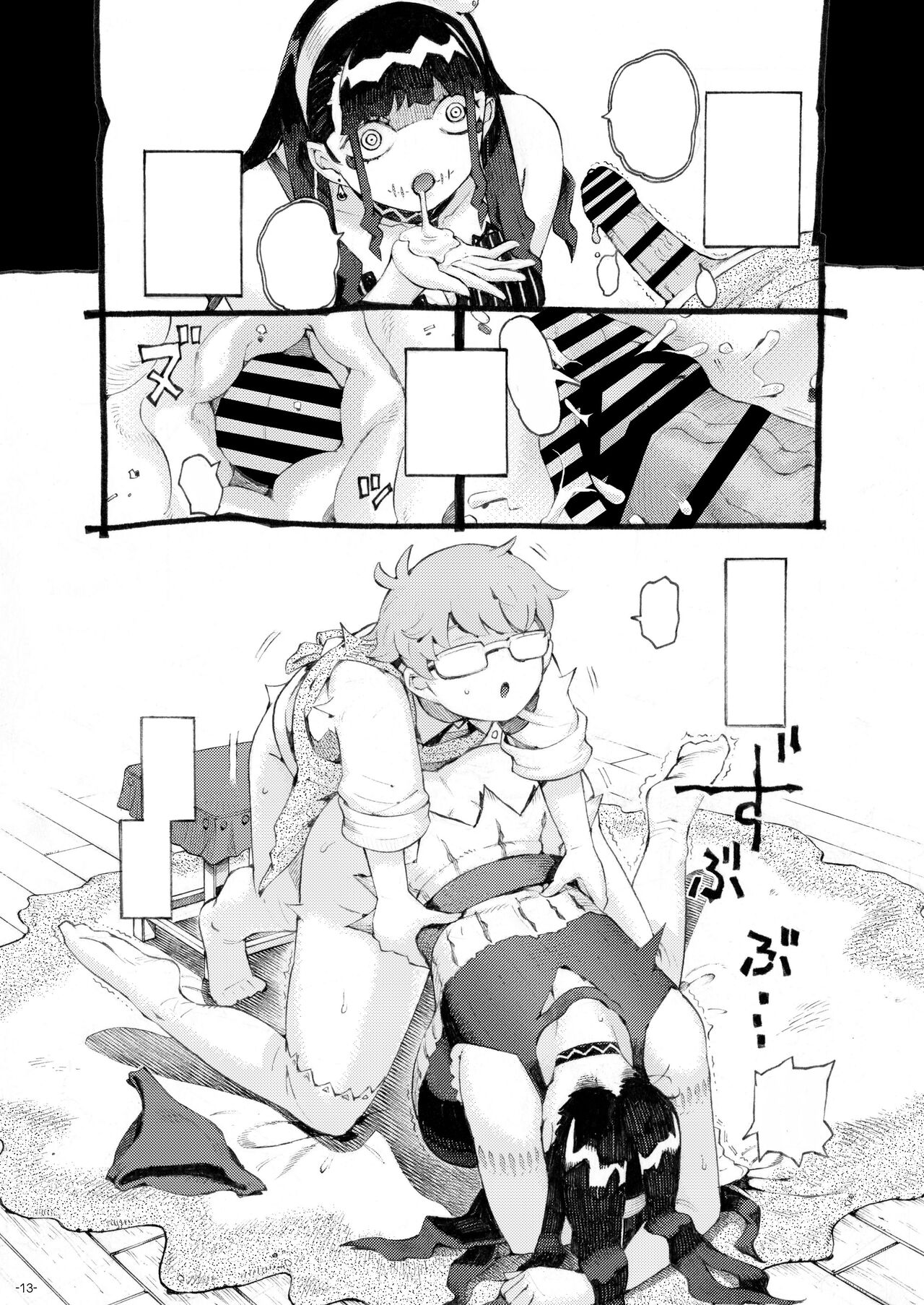 [Naivta (Nishi Yoshiyuki)] Majutsushi Papakatsu chuu [Textless] 画像番号 12