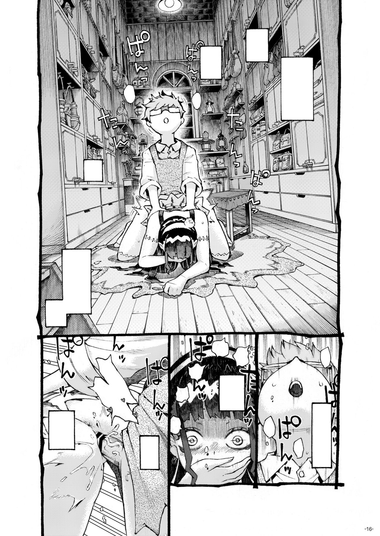 [Naivta (Nishi Yoshiyuki)] Majutsushi Papakatsu chuu [Textless] 画像番号 15