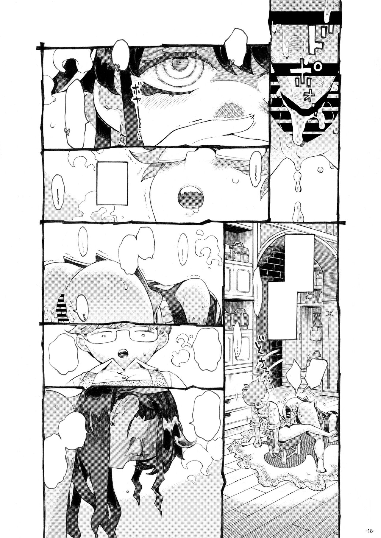 [Naivta (Nishi Yoshiyuki)] Majutsushi Papakatsu chuu [Textless] 画像番号 17