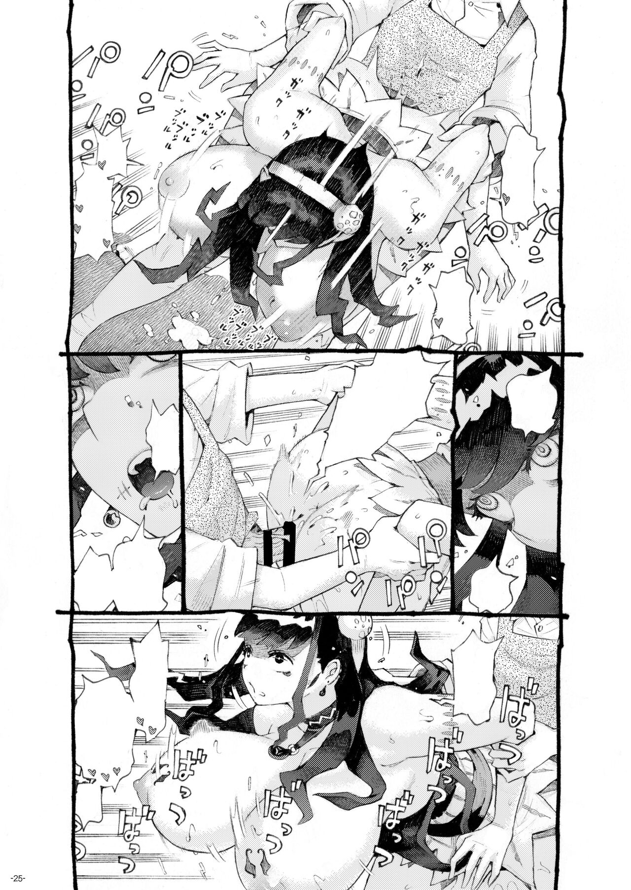 [Naivta (Nishi Yoshiyuki)] Majutsushi Papakatsu chuu [Textless] 画像番号 24