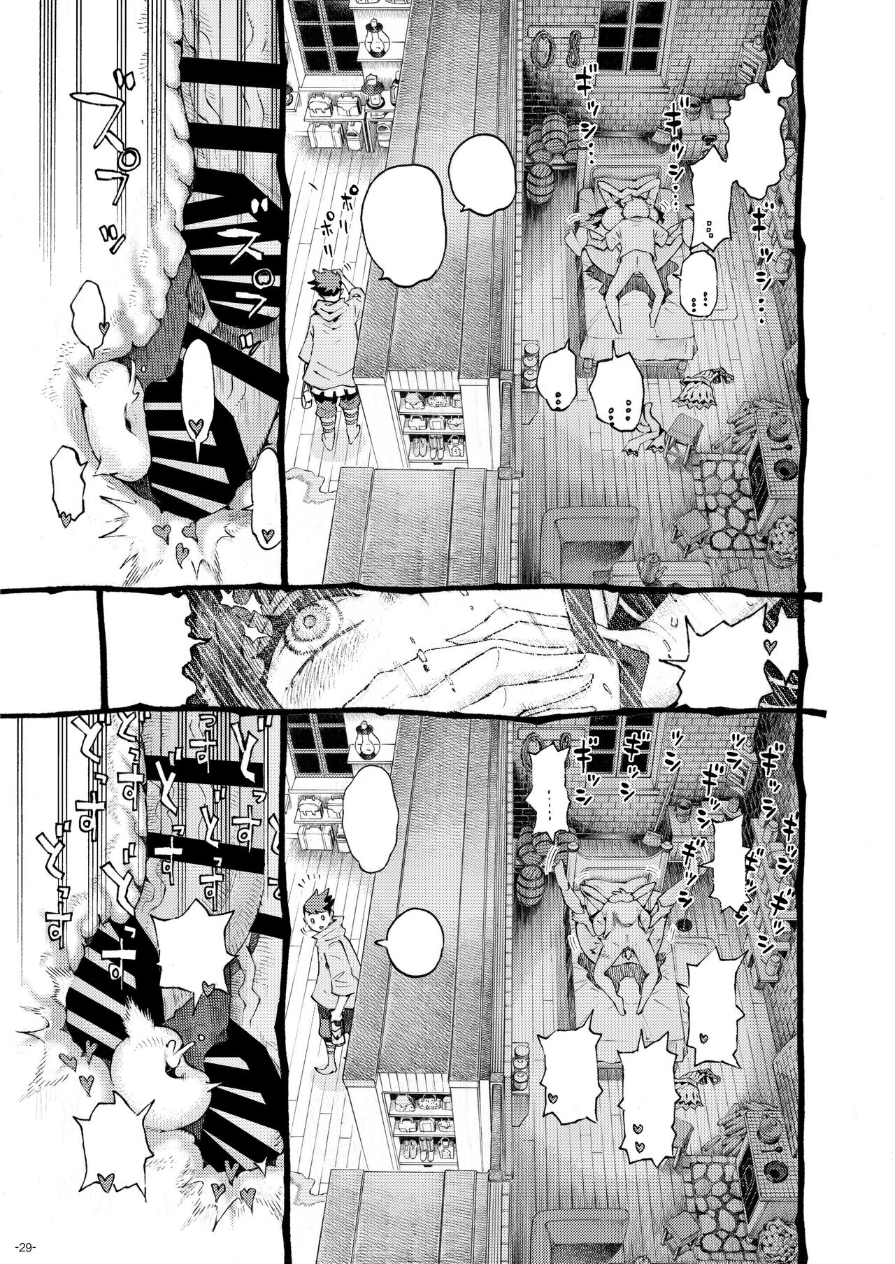 [Naivta (Nishi Yoshiyuki)] Majutsushi Papakatsu chuu [Textless] 画像番号 28