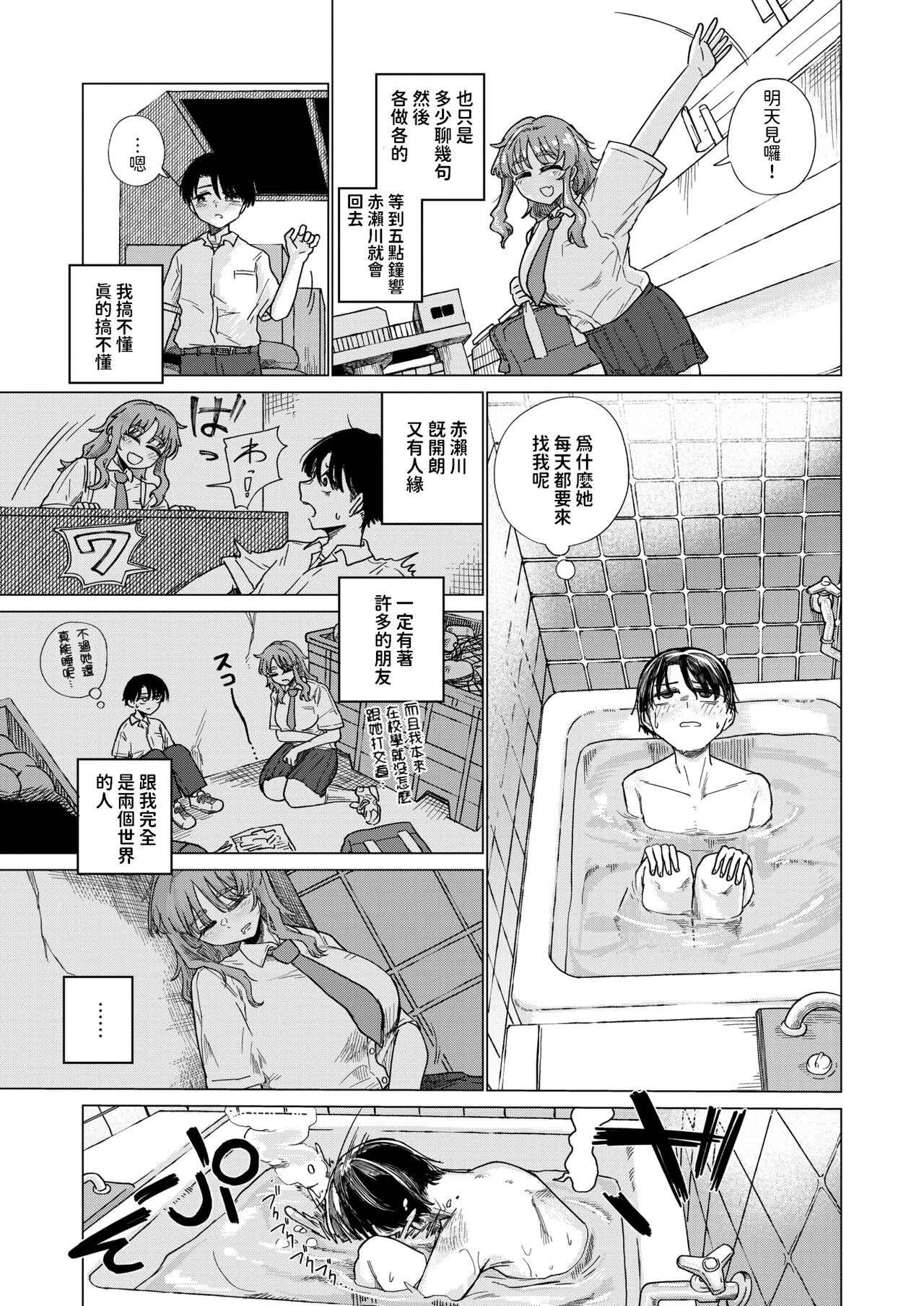 [Ono Miren] Kisuiiki no Nipiki wa (COMIC X-EROS #111) [Chinese] [Digital] image number 3