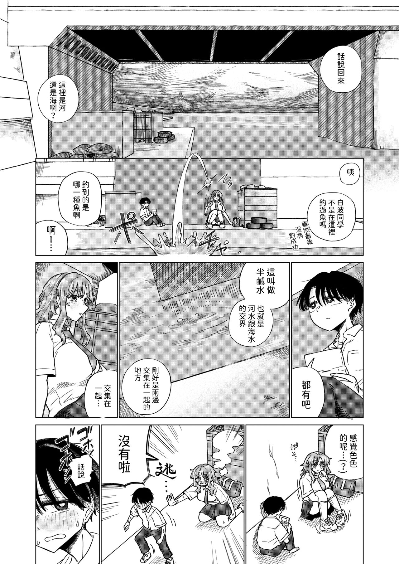 [Ono Miren] Kisuiiki no Nipiki wa (COMIC X-EROS #111) [Chinese] [Digital] image number 4