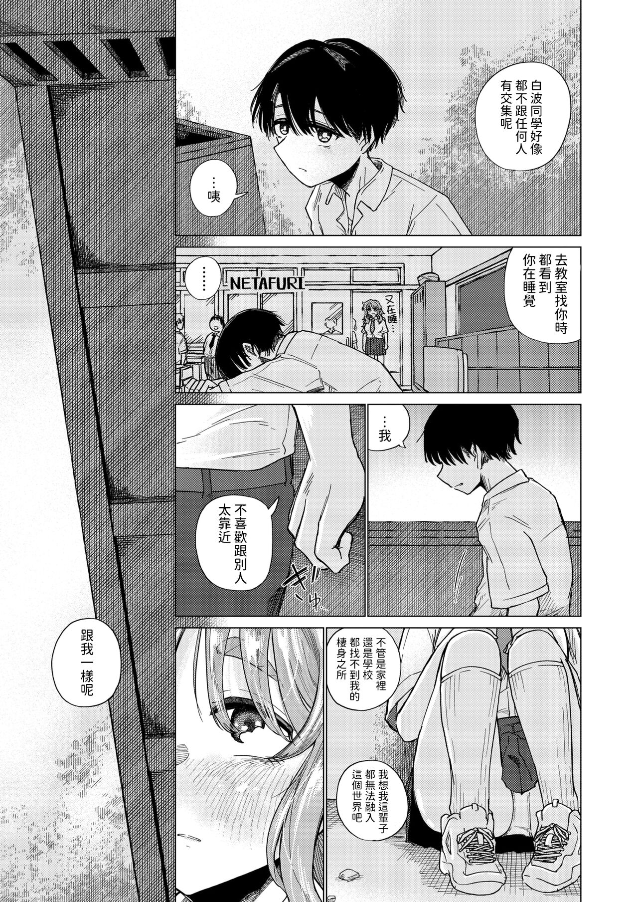 [Ono Miren] Kisuiiki no Nipiki wa (COMIC X-EROS #111) [Chinese] [Digital] image number 5