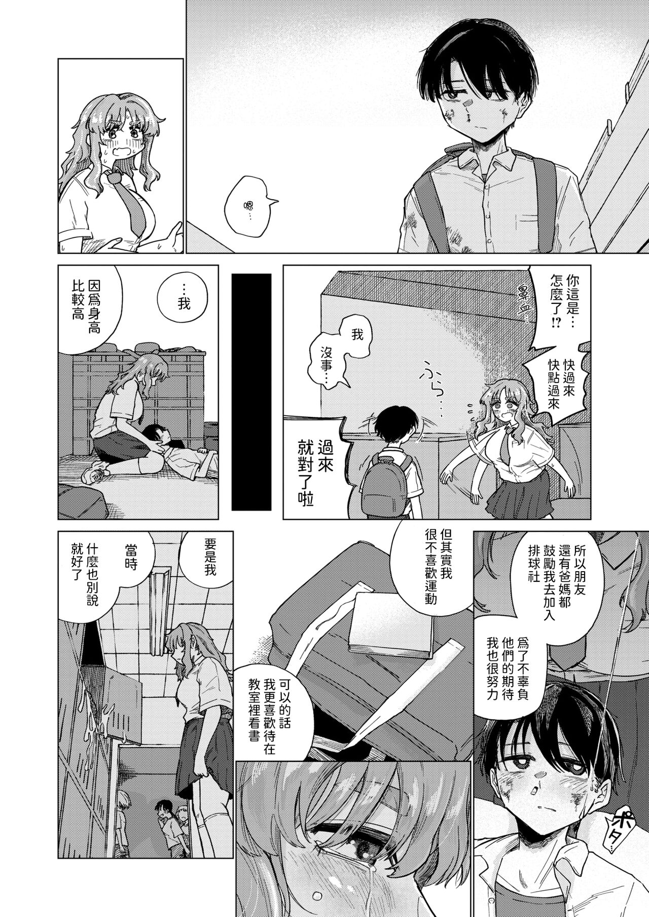 [Ono Miren] Kisuiiki no Nipiki wa (COMIC X-EROS #111) [Chinese] [Digital] image number 8