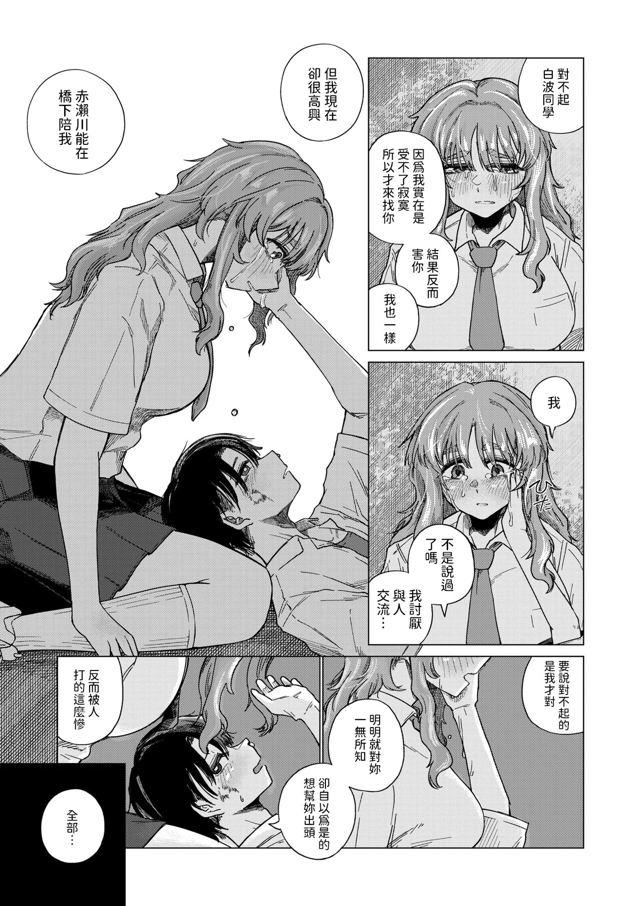 [Ono Miren] Kisuiiki no Nipiki wa (COMIC X-EROS #111) [Chinese] [Digital] image number 9