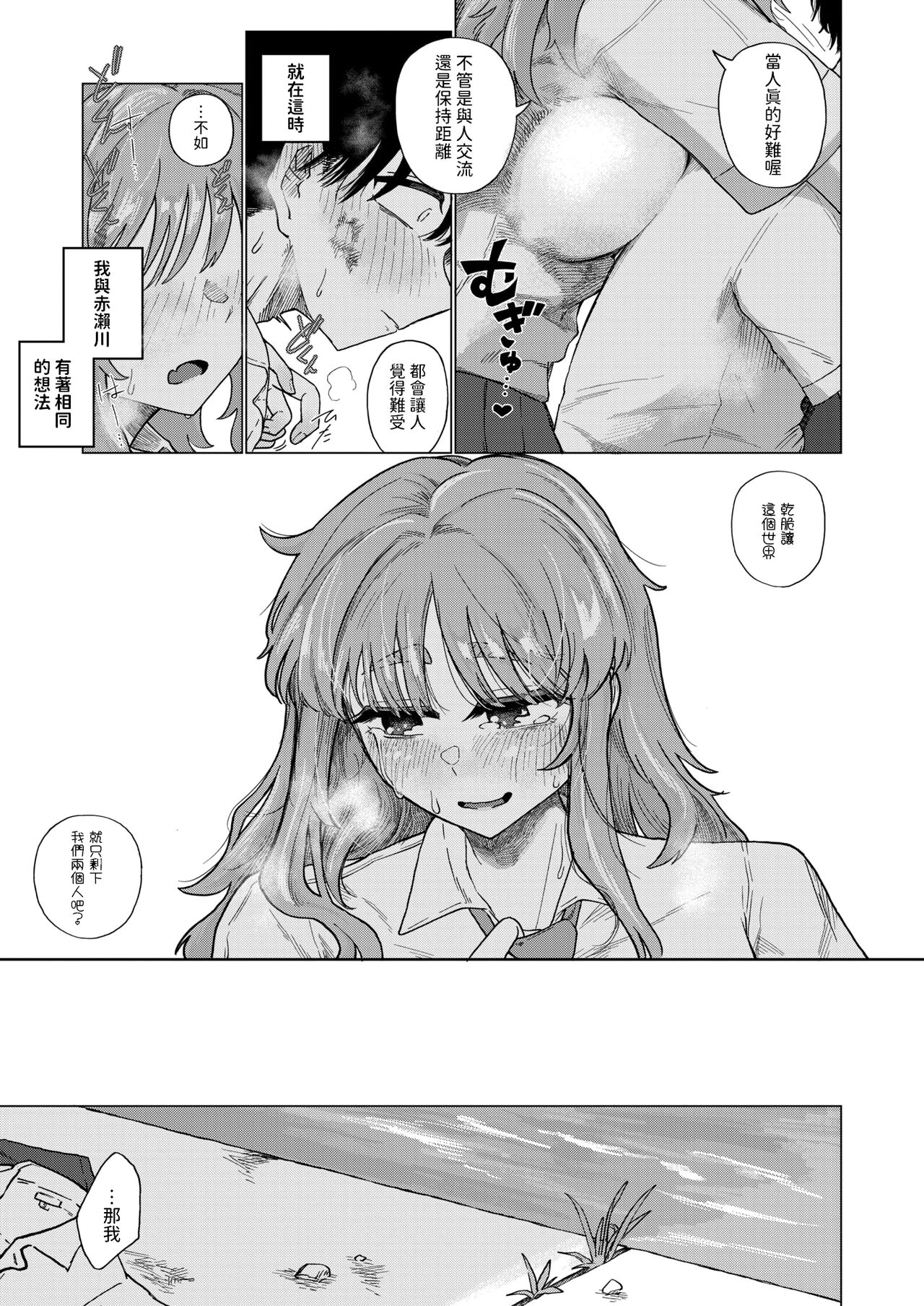 [Ono Miren] Kisuiiki no Nipiki wa (COMIC X-EROS #111) [Chinese] [Digital] image number 11