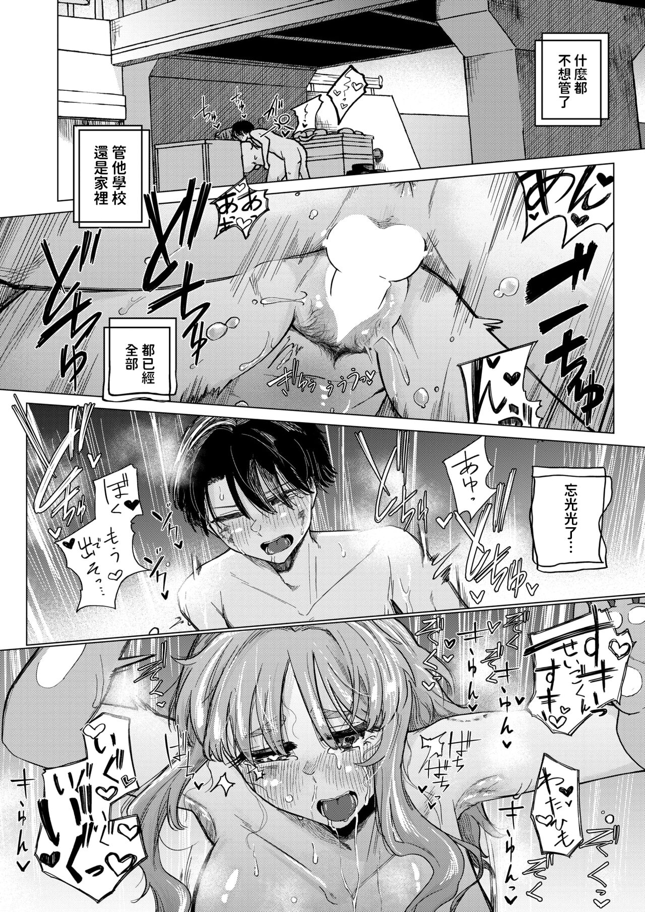 [Ono Miren] Kisuiiki no Nipiki wa (COMIC X-EROS #111) [Chinese] [Digital] image number 22