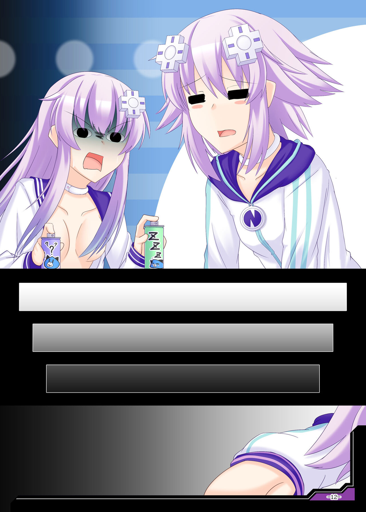 [Nigatsu Umare (Sawaki Koma)] RE;HD VER.P-1 (Hyperdimension Neptunia) [Digital] [Textless] 이미지 번호 21