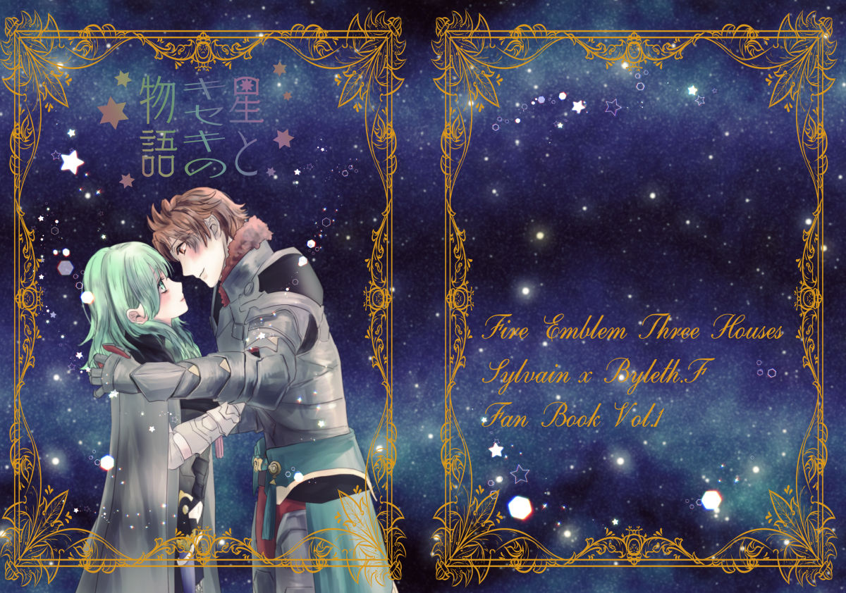 [I kurumi yu mu)] Koku hoko 9 shinkan sanpuru (Fire Emblem: Three Houses) [Sample] 图片编号 1