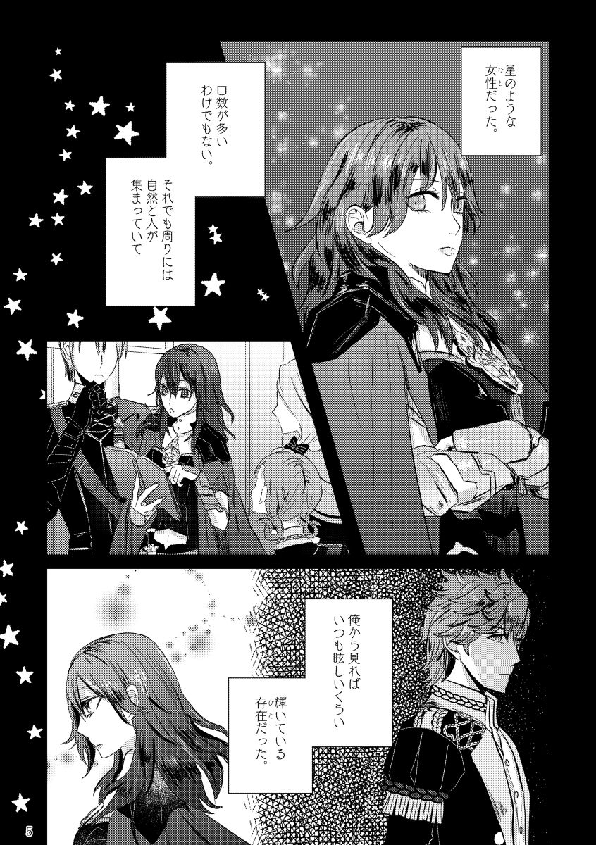 [I kurumi yu mu)] Koku hoko 9 shinkan sanpuru (Fire Emblem: Three Houses) [Sample] 图片编号 5