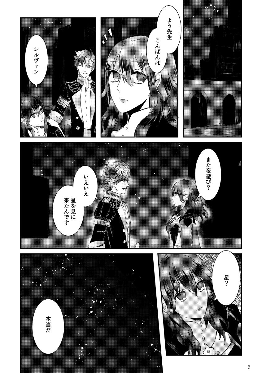 [I kurumi yu mu)] Koku hoko 9 shinkan sanpuru (Fire Emblem: Three Houses) [Sample] 图片编号 6