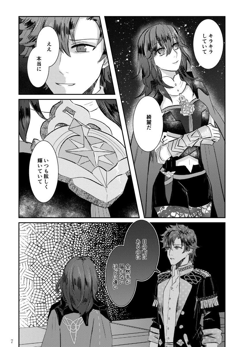 [I kurumi yu mu)] Koku hoko 9 shinkan sanpuru (Fire Emblem: Three Houses) [Sample] 图片编号 7