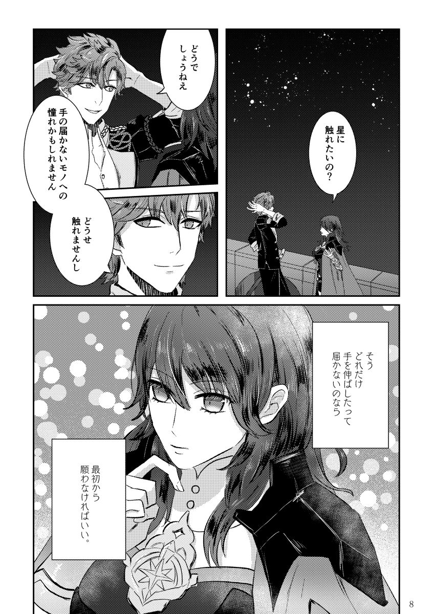 [I kurumi yu mu)] Koku hoko 9 shinkan sanpuru (Fire Emblem: Three Houses) [Sample] 图片编号 8