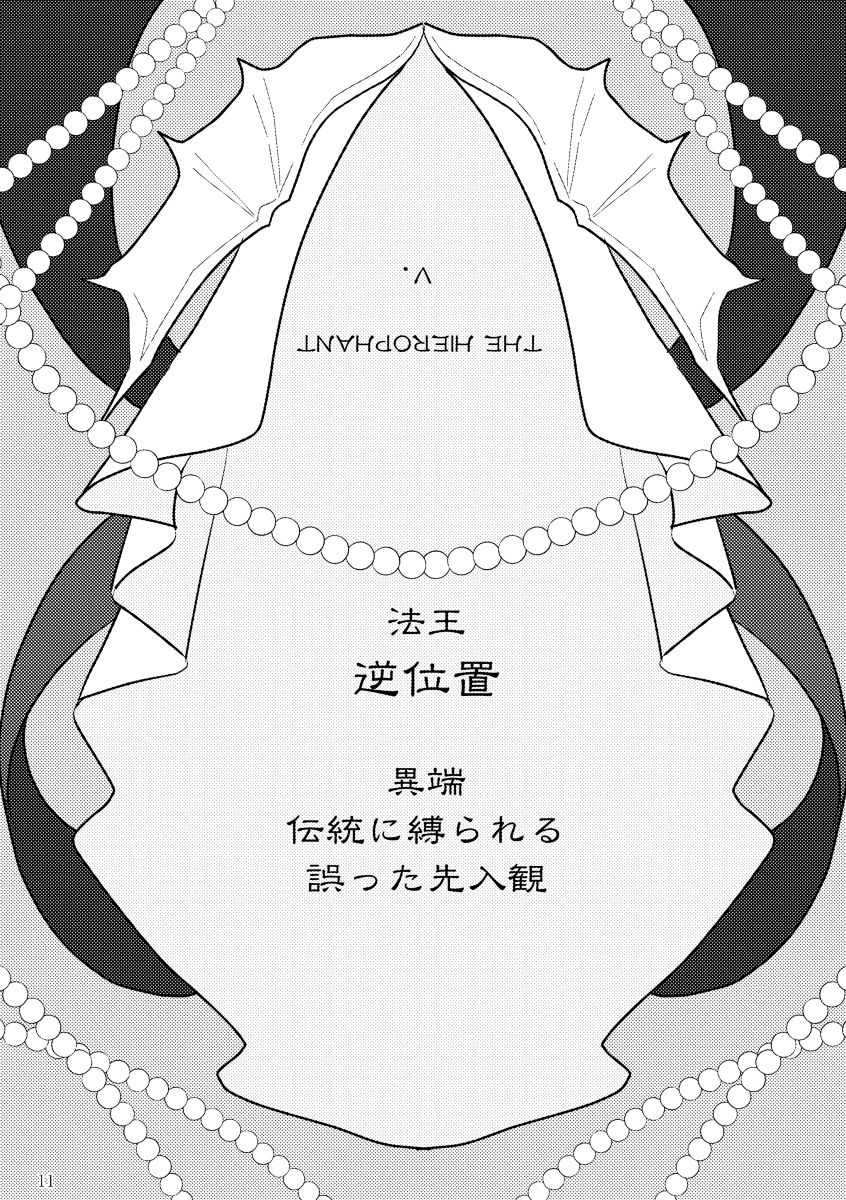 [I kurumi yu mu)] Koku hoko 9 shinkan sanpuru (Fire Emblem: Three Houses) [Sample] 图片编号 11