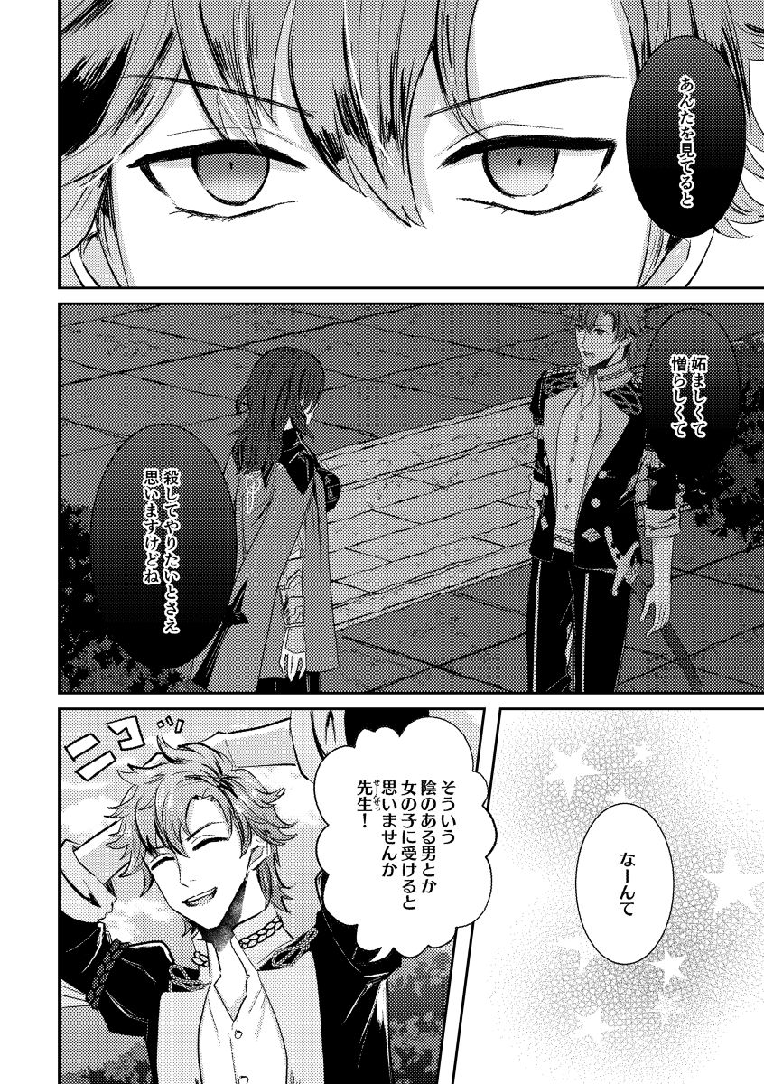 [I kurumi yu mu)] Koku hoko 9 shinkan sanpuru (Fire Emblem: Three Houses) [Sample] 图片编号 12