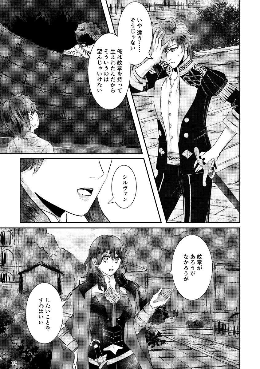 [I kurumi yu mu)] Koku hoko 9 shinkan sanpuru (Fire Emblem: Three Houses) [Sample] 图片编号 15