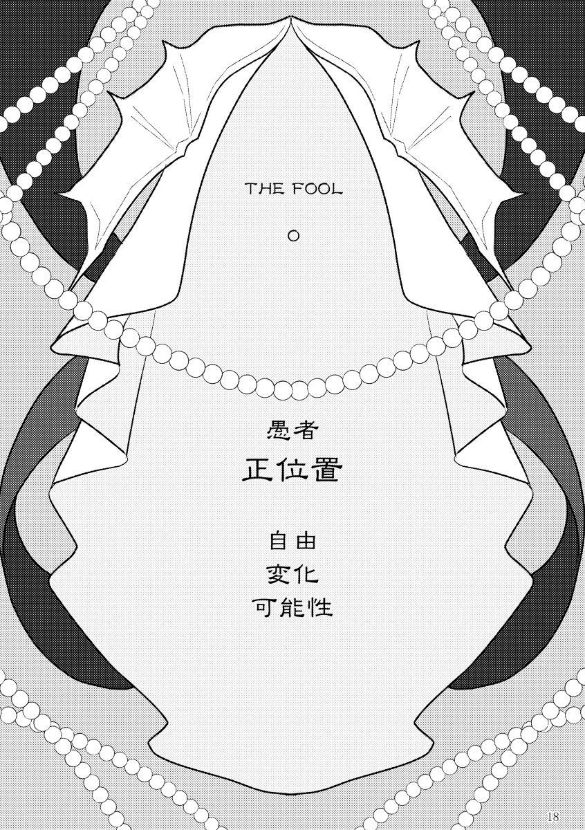 [I kurumi yu mu)] Koku hoko 9 shinkan sanpuru (Fire Emblem: Three Houses) [Sample] 图片编号 18