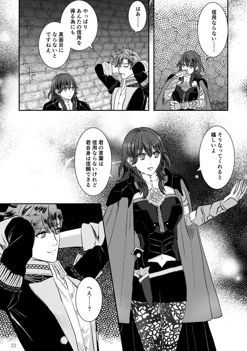 [I kurumi yu mu)] Koku hoko 9 shinkan sanpuru (Fire Emblem: Three Houses) [Sample] 图片编号 22