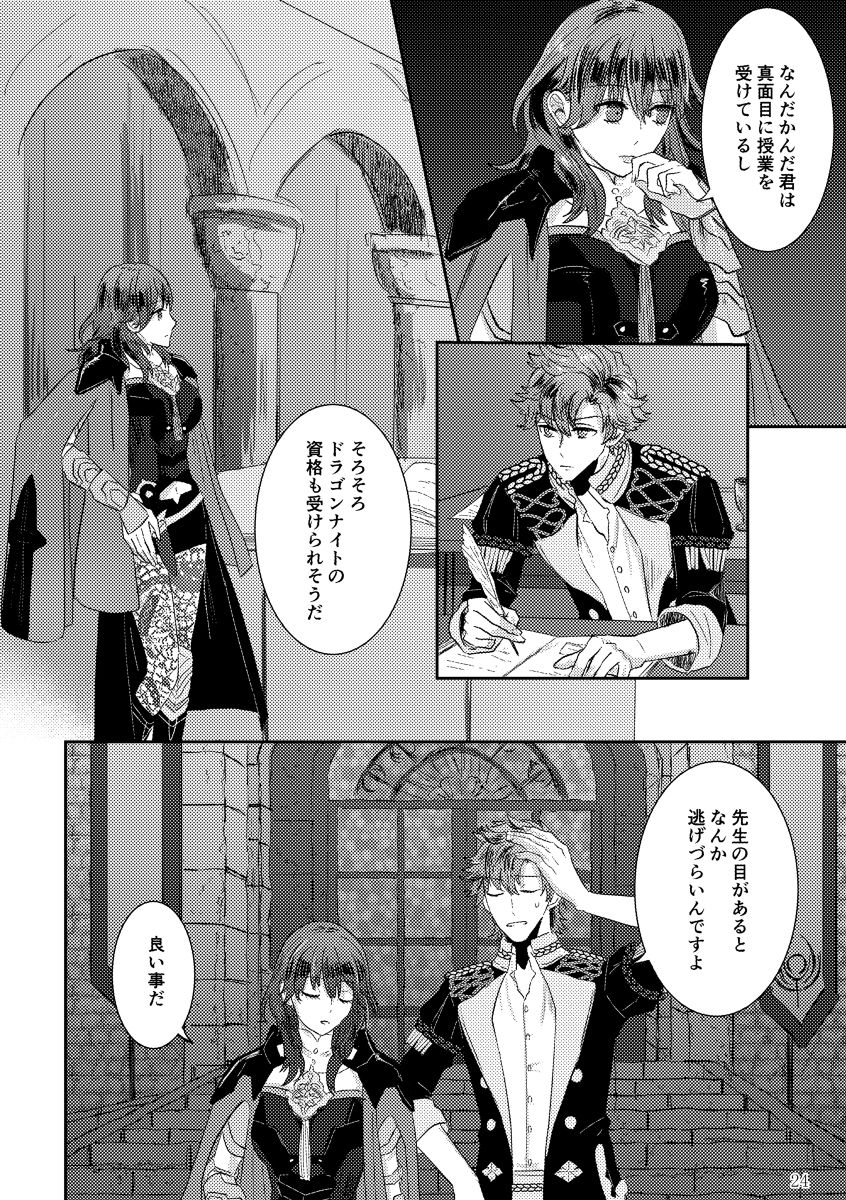 [I kurumi yu mu)] Koku hoko 9 shinkan sanpuru (Fire Emblem: Three Houses) [Sample] 图片编号 23