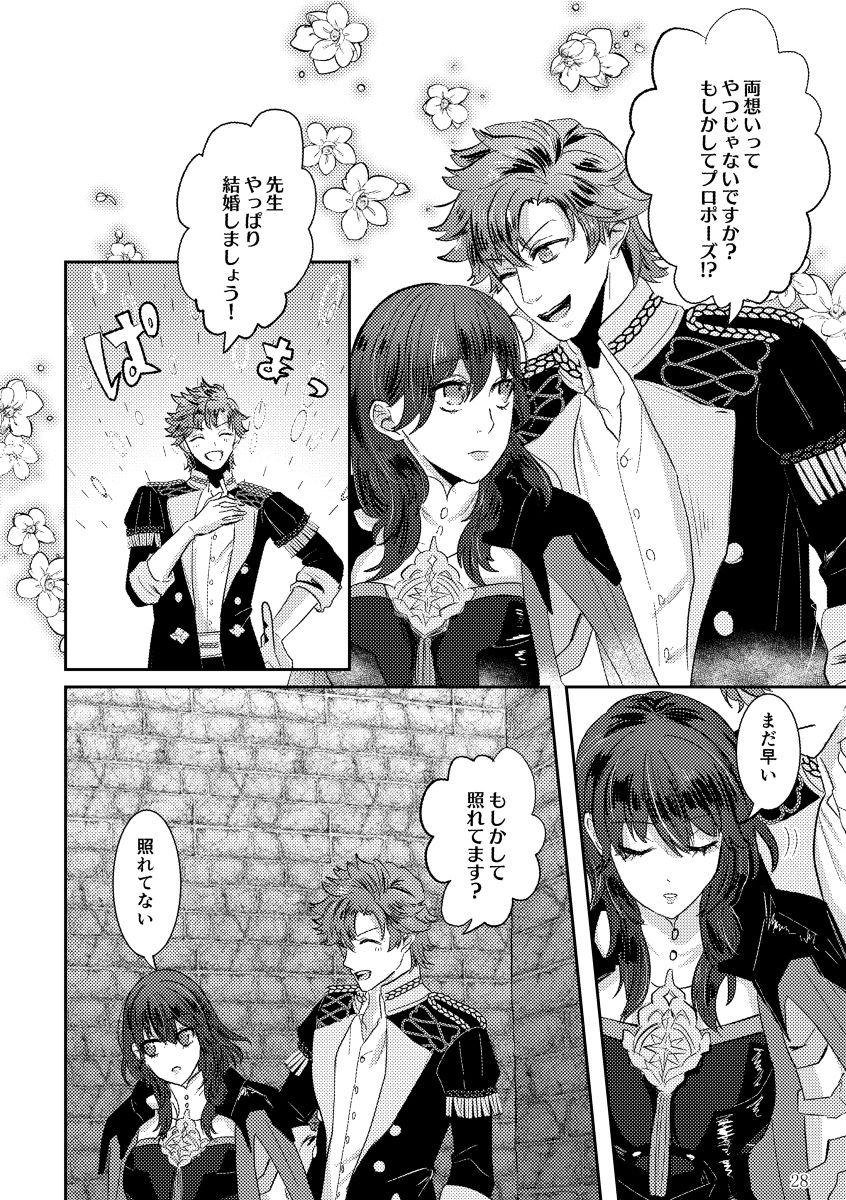 [I kurumi yu mu)] Koku hoko 9 shinkan sanpuru (Fire Emblem: Three Houses) [Sample] 图片编号 27