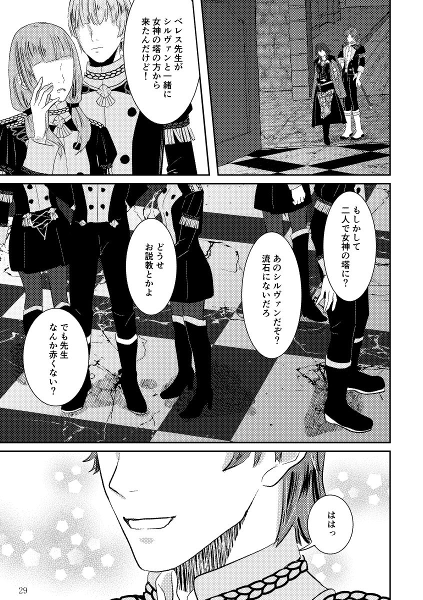 [I kurumi yu mu)] Koku hoko 9 shinkan sanpuru (Fire Emblem: Three Houses) [Sample] 图片编号 28