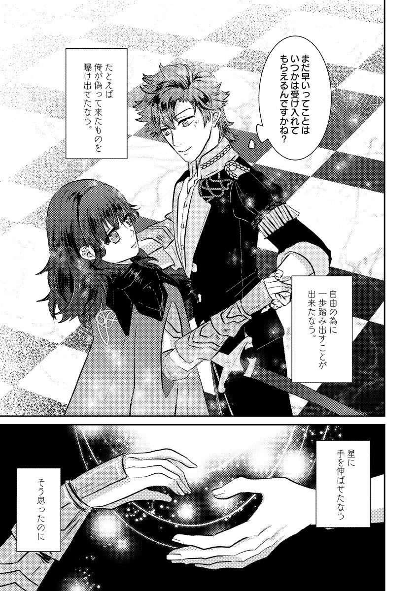 [I kurumi yu mu)] Koku hoko 9 shinkan sanpuru (Fire Emblem: Three Houses) [Sample] 图片编号 30