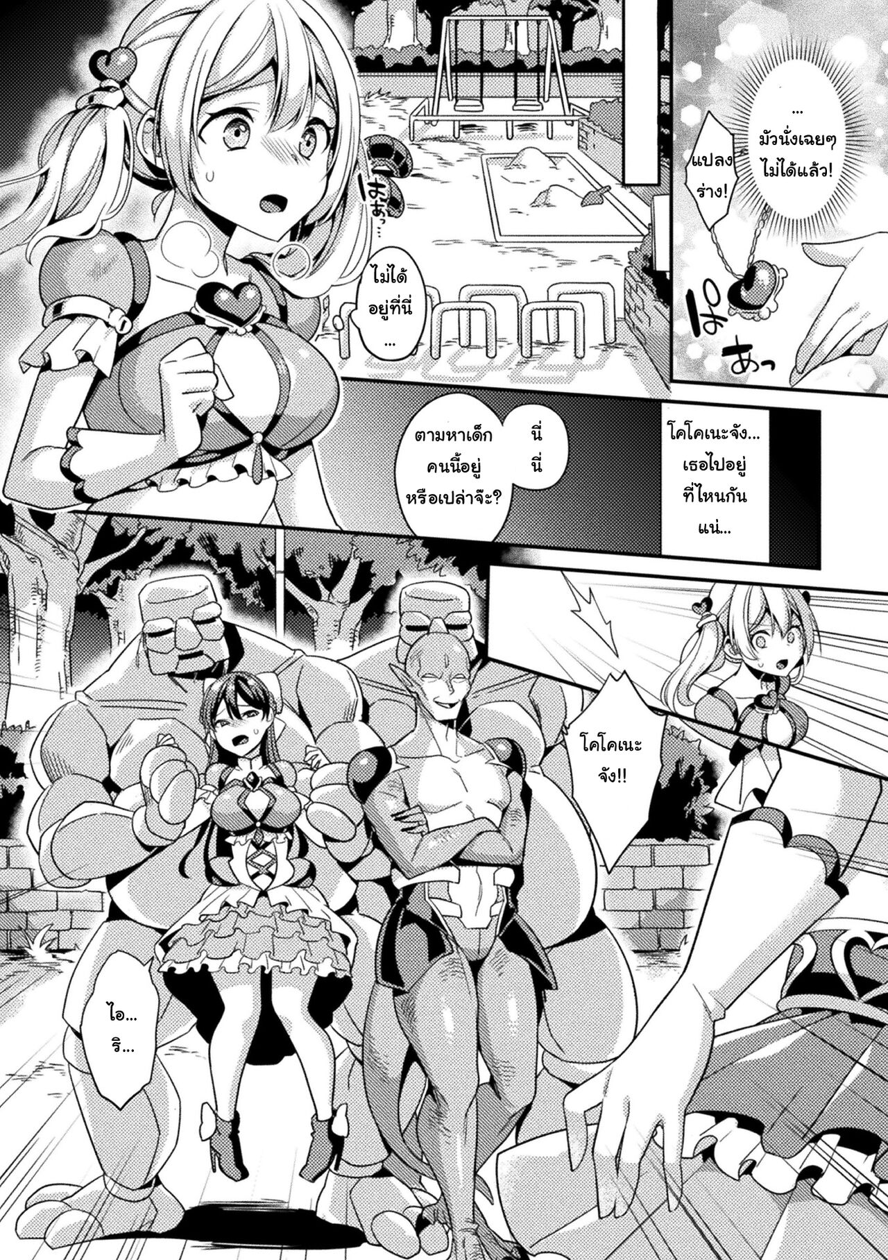 [U-RaL (Yamanashi Yuuya)] Seishin Kirameki Double Heart ~ Kutsujoku Reipu de Henshin Kaijo ~ | การต่อสู้ครั้งสุดท้ายของสาวน้อยเวทมนตร์แห่งความยุติธรรม [Thai ภาษาไทย] 画像番号 5