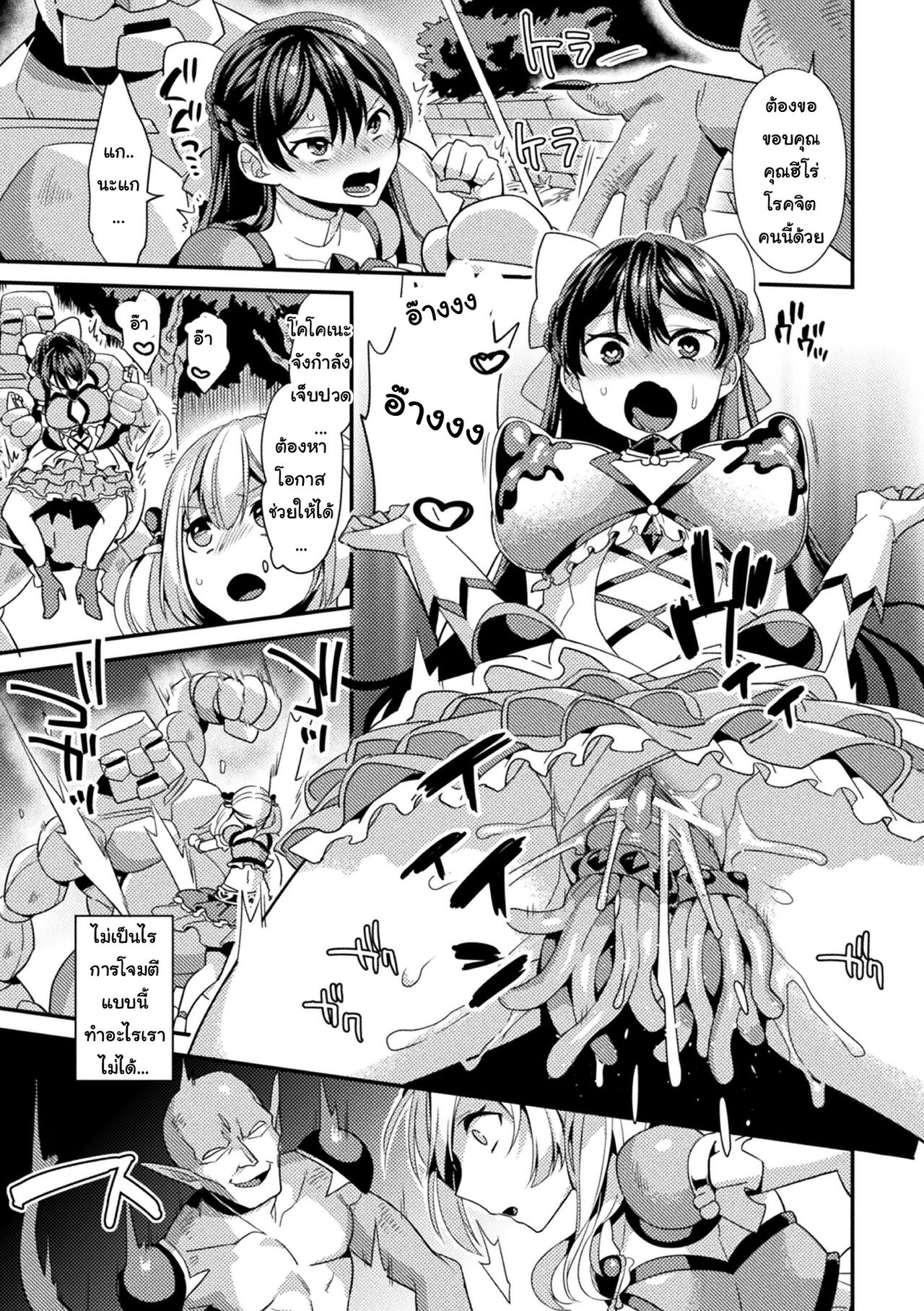 [U-RaL (Yamanashi Yuuya)] Seishin Kirameki Double Heart ~ Kutsujoku Reipu de Henshin Kaijo ~ | การต่อสู้ครั้งสุดท้ายของสาวน้อยเวทมนตร์แห่งความยุติธรรม [Thai ภาษาไทย] 画像番号 8