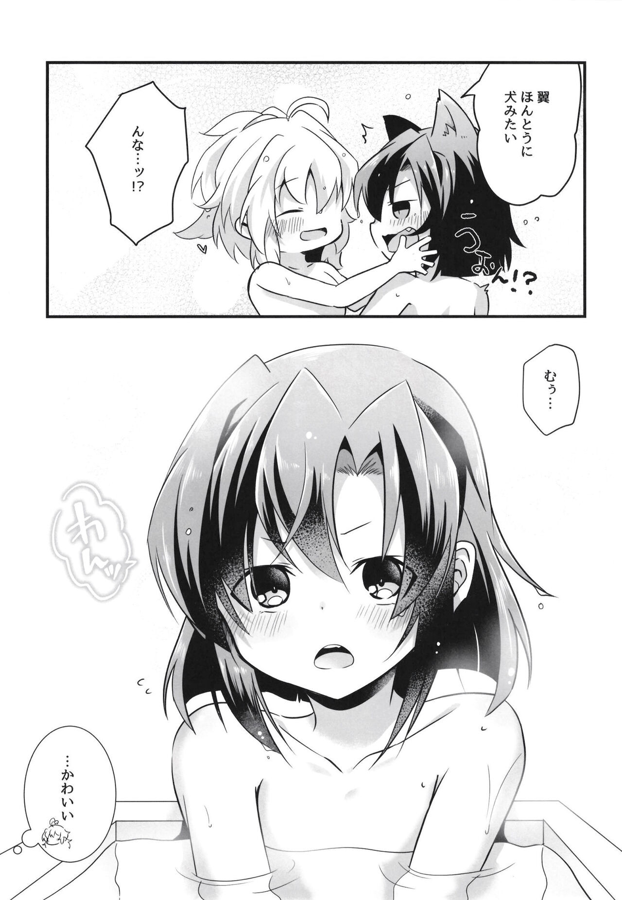 [Toratanuza (Atori Rei)] Heart Beat ga Tomaranai (Senki Zesshou Symphogear) [Digital] image number 21