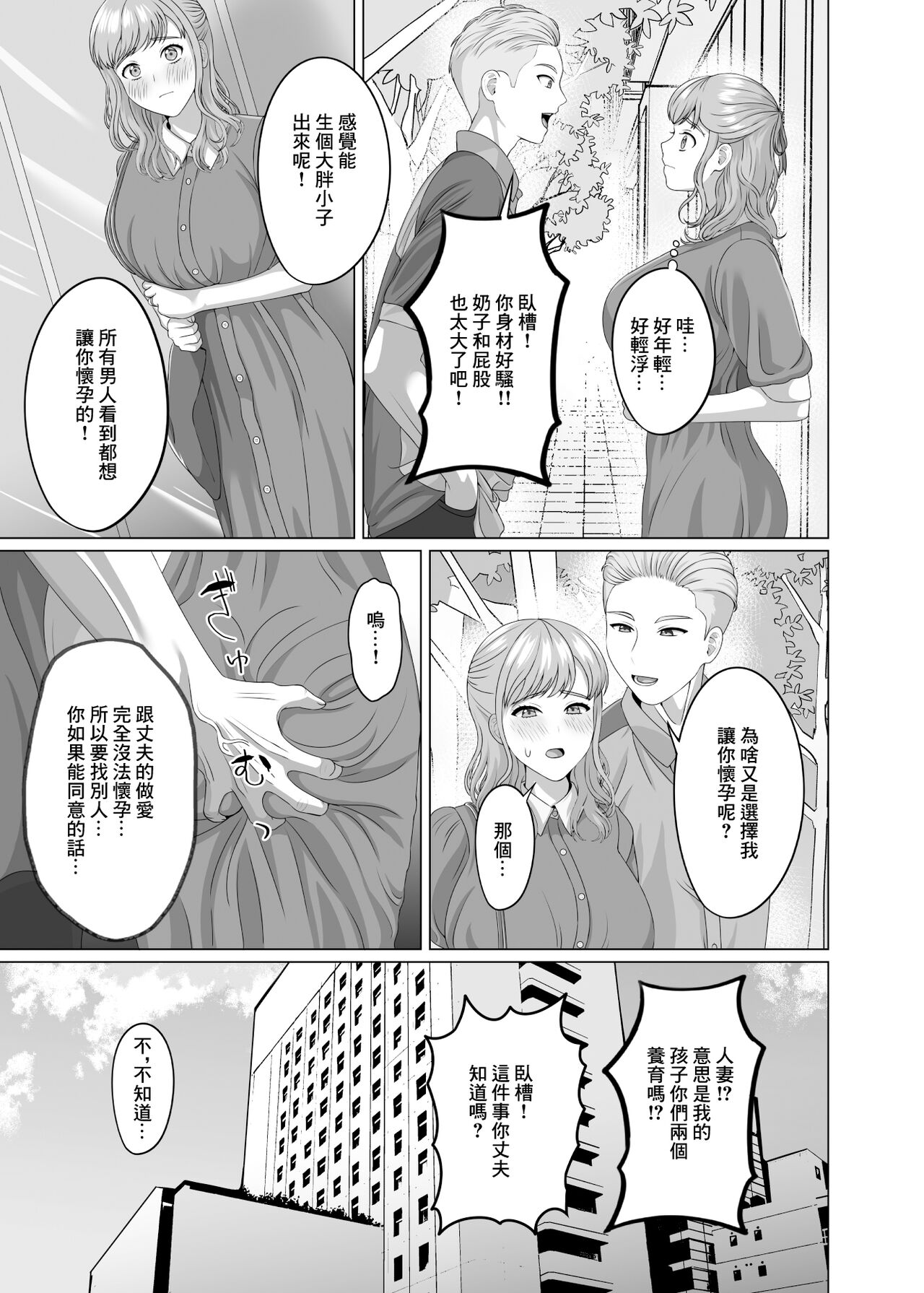 [GABUGABU]夫の代わりに私を孕ませてください 이미지 번호 2