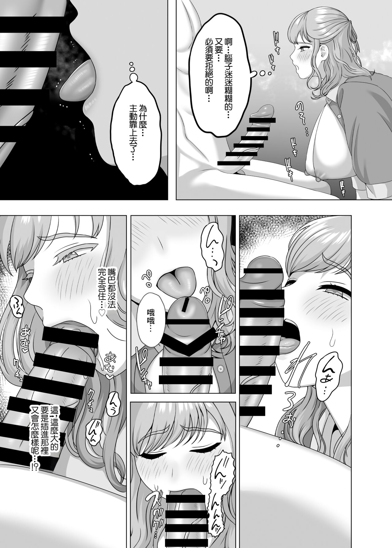 [GABUGABU]夫の代わりに私を孕ませてください 이미지 번호 8