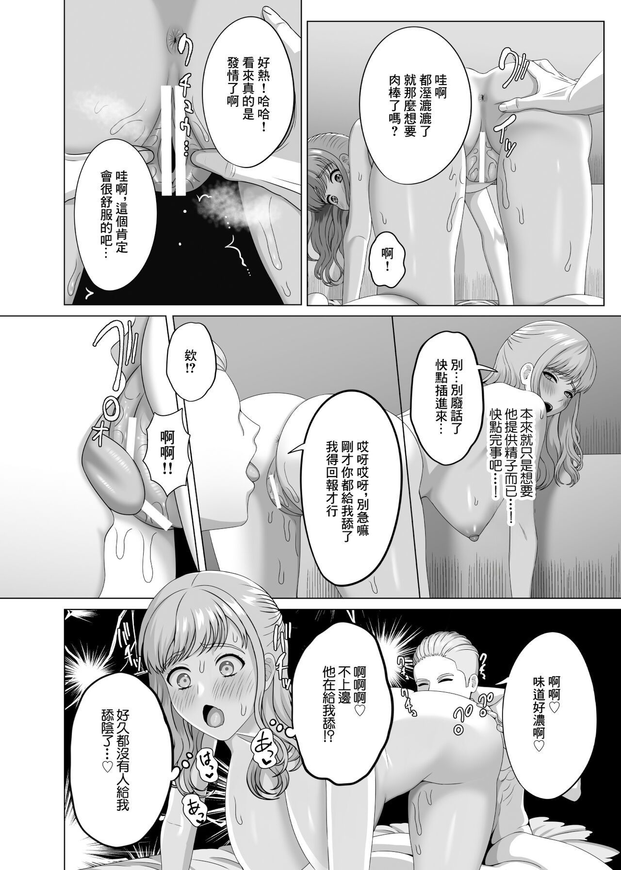 [GABUGABU]夫の代わりに私を孕ませてください 이미지 번호 11